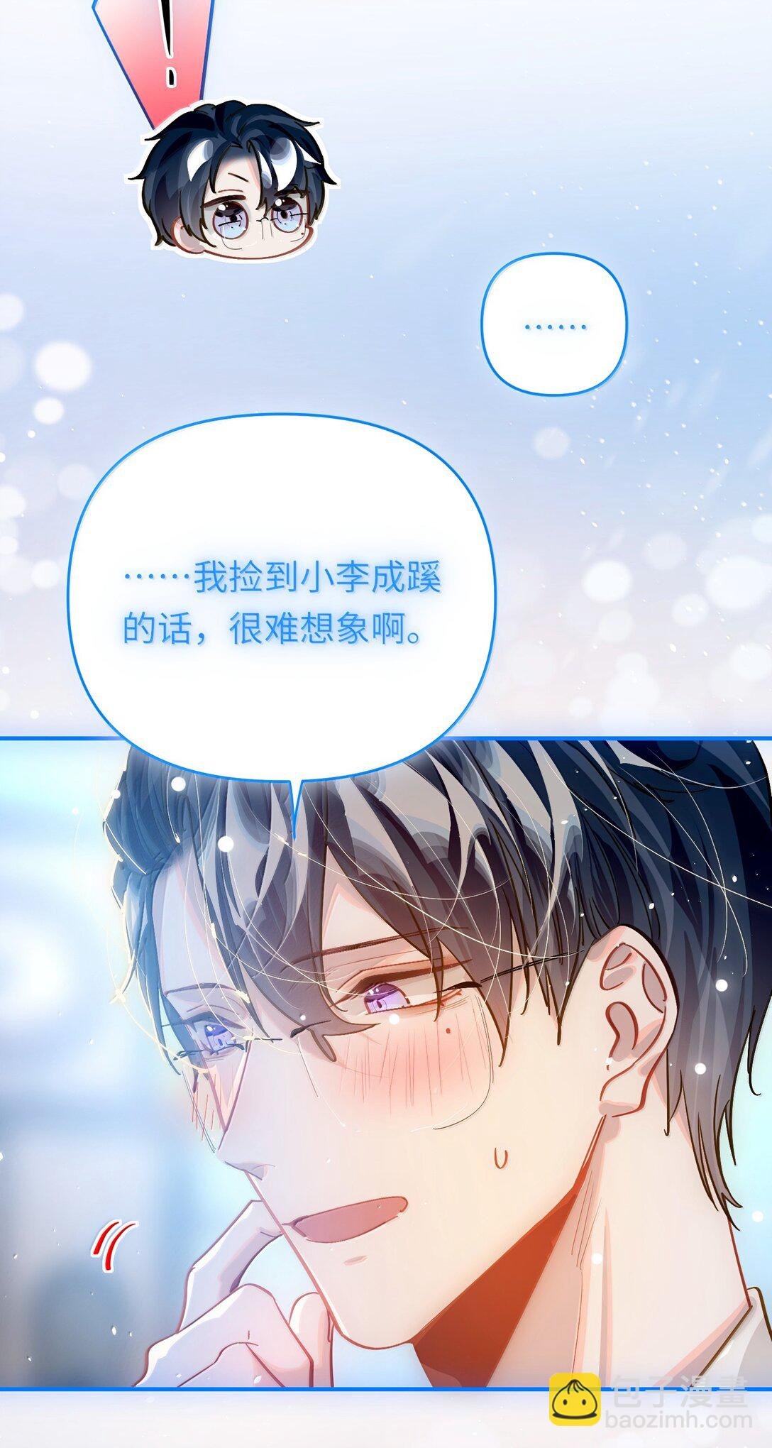 073 带回了家