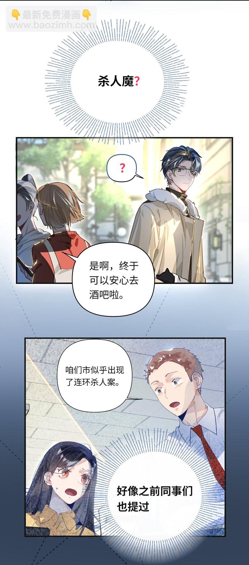 007 又有何事