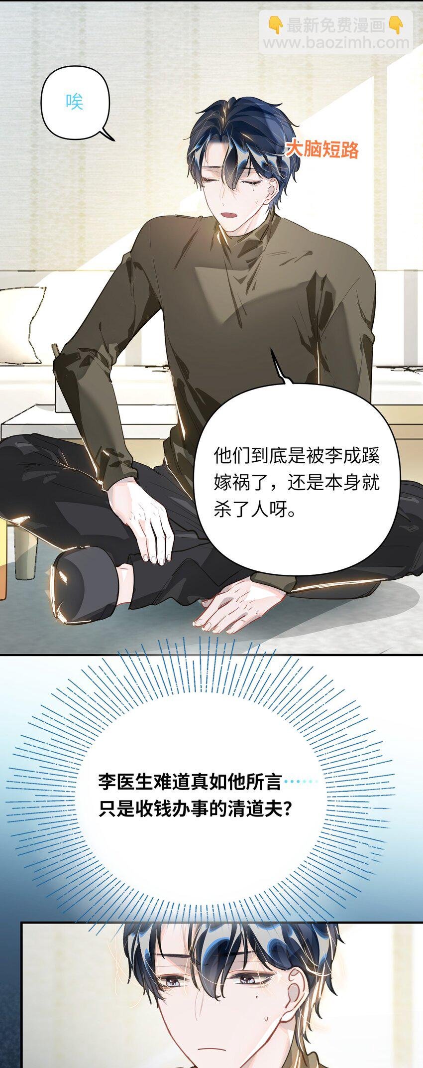 008 为什么？！