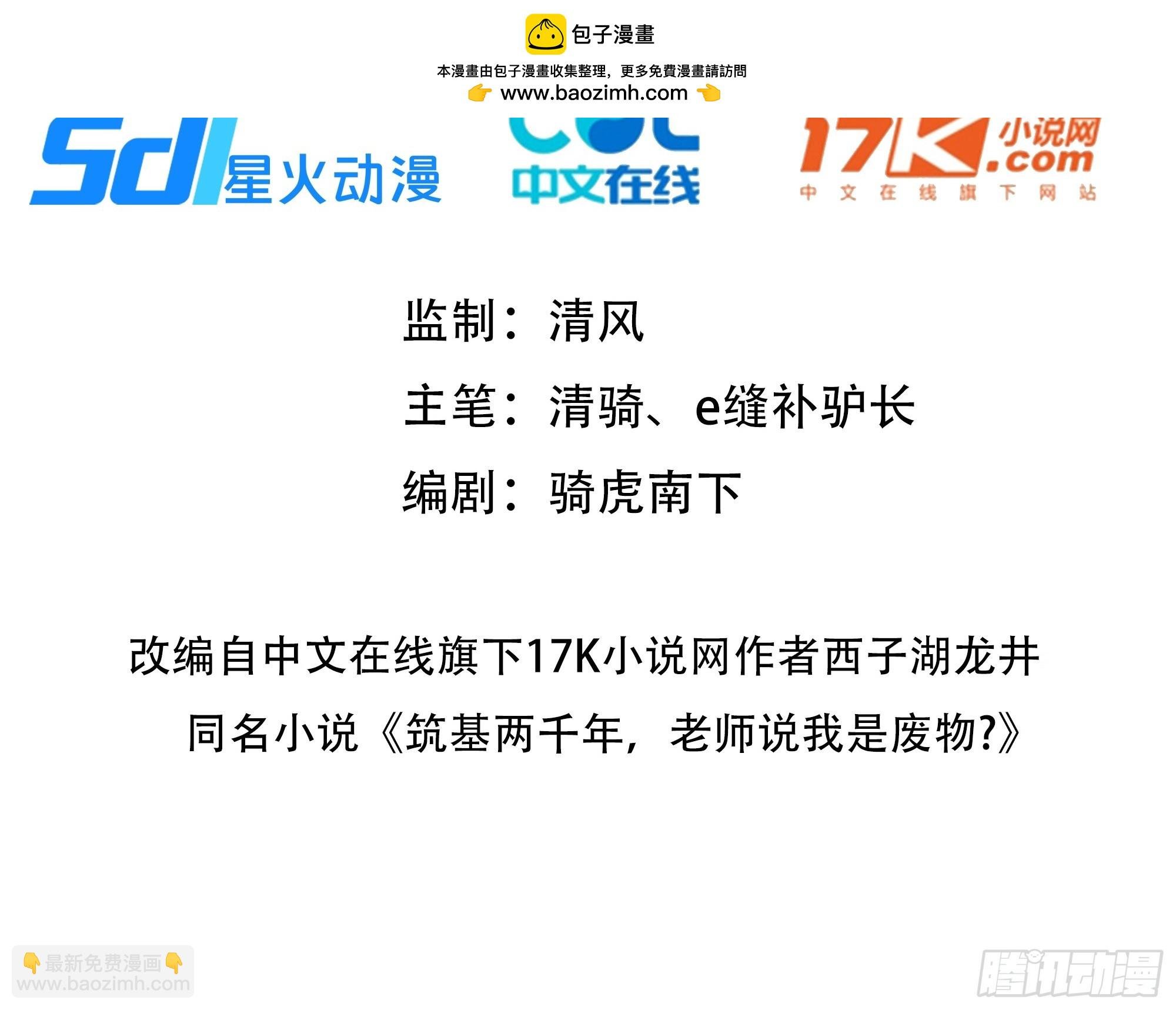 01 两千年出关