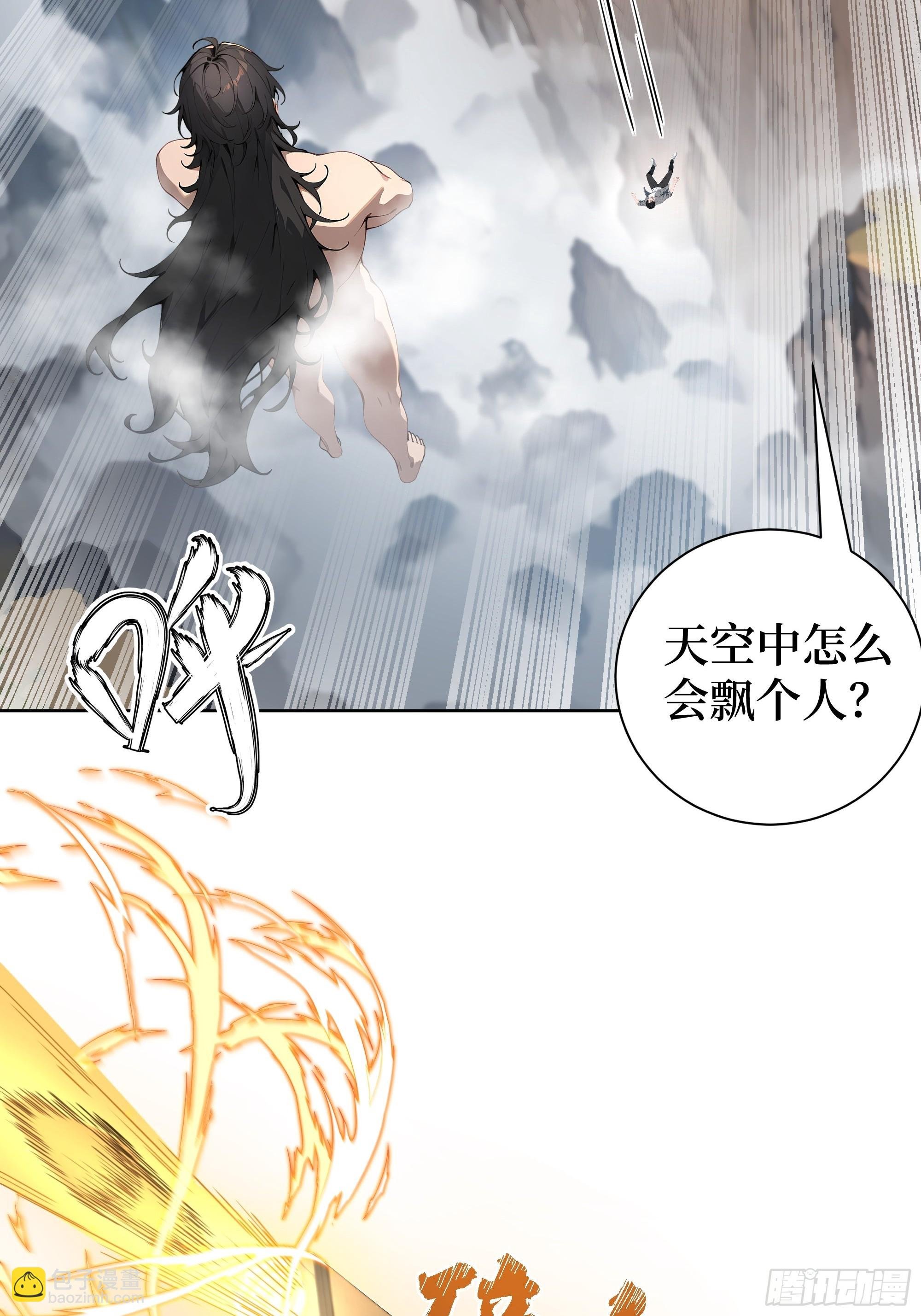 01 两千年出关