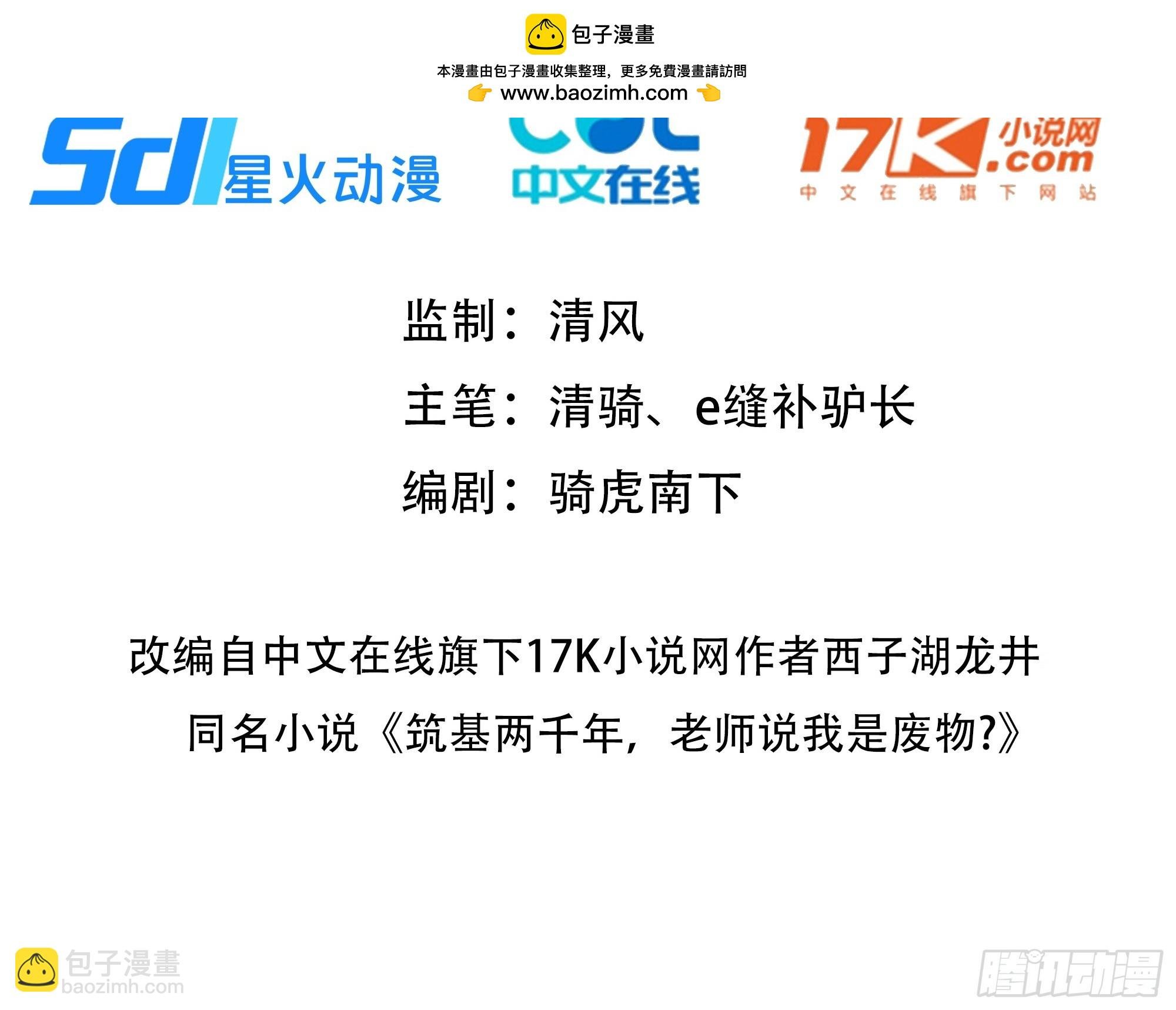 10 班门弄斧！