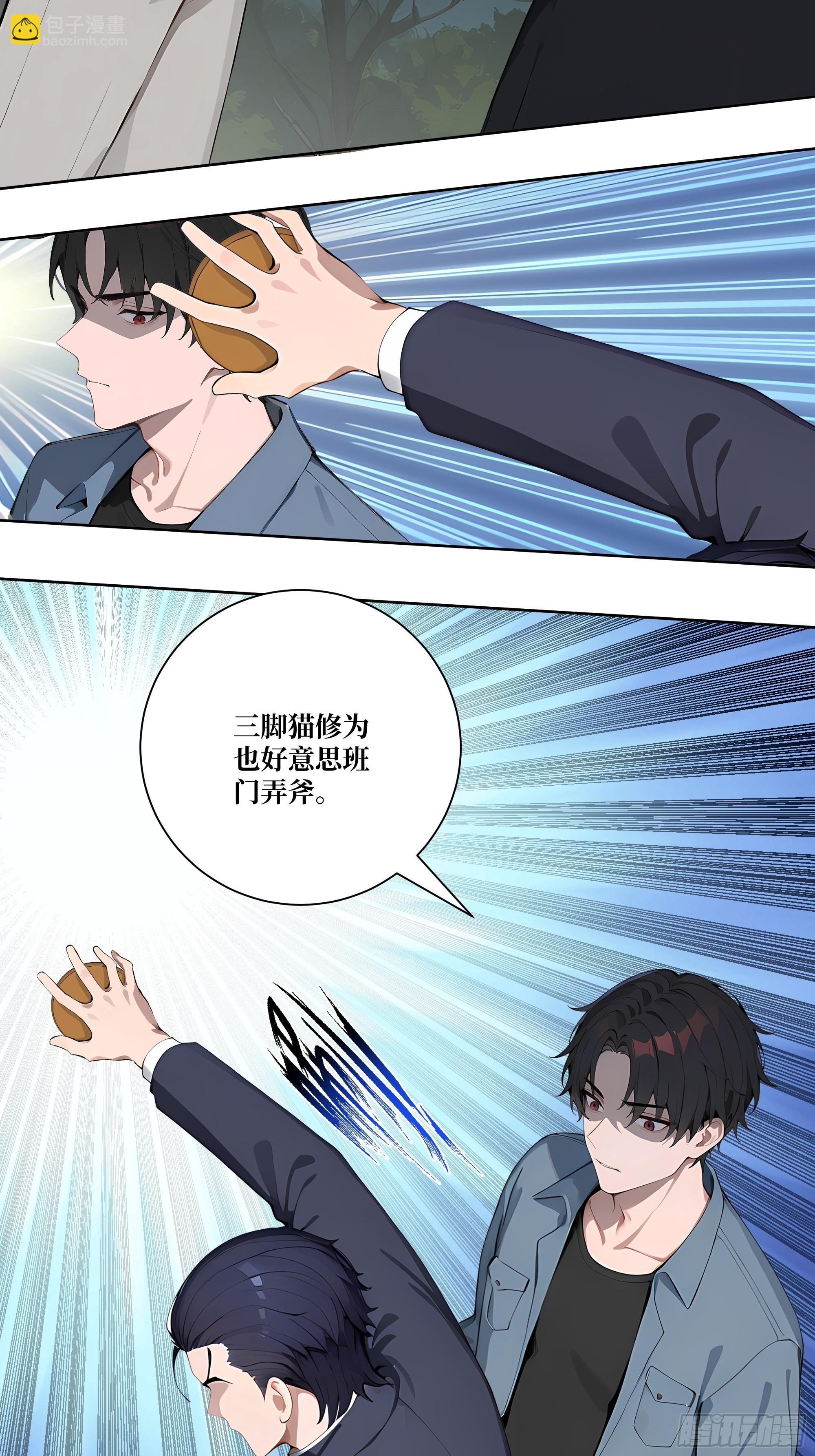 10 班门弄斧！
