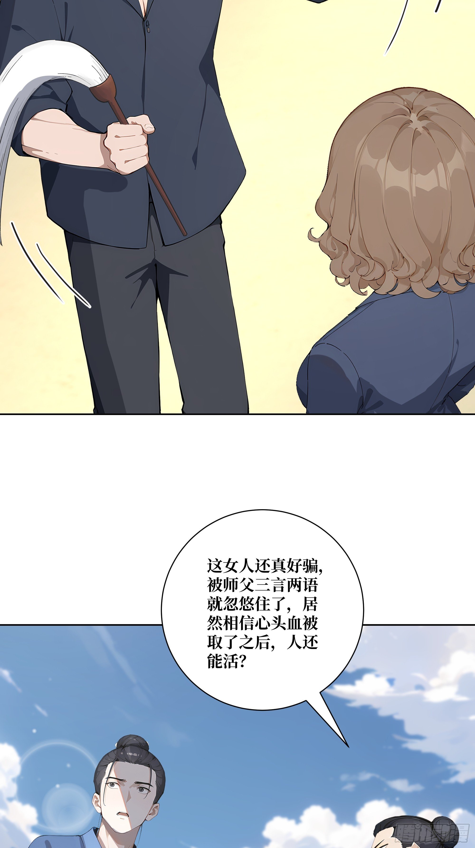 13 心头血！