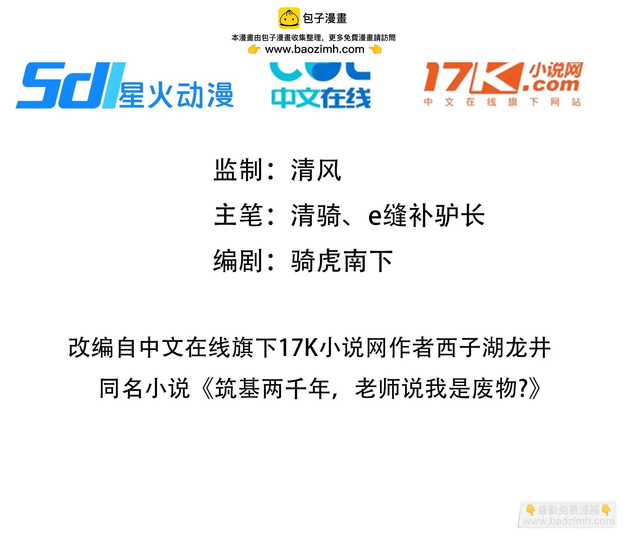 14 自立门户！
