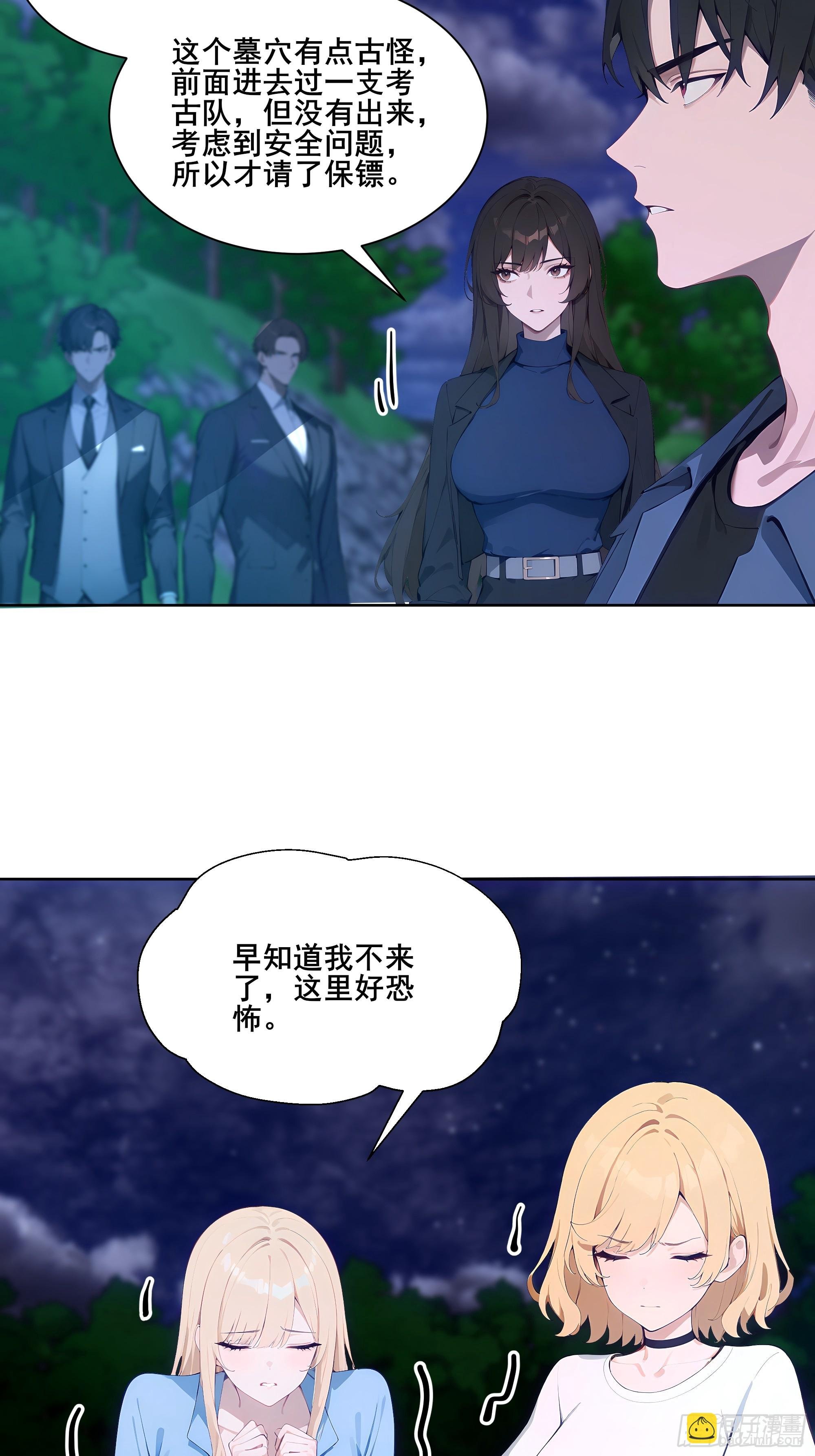 16 护法！