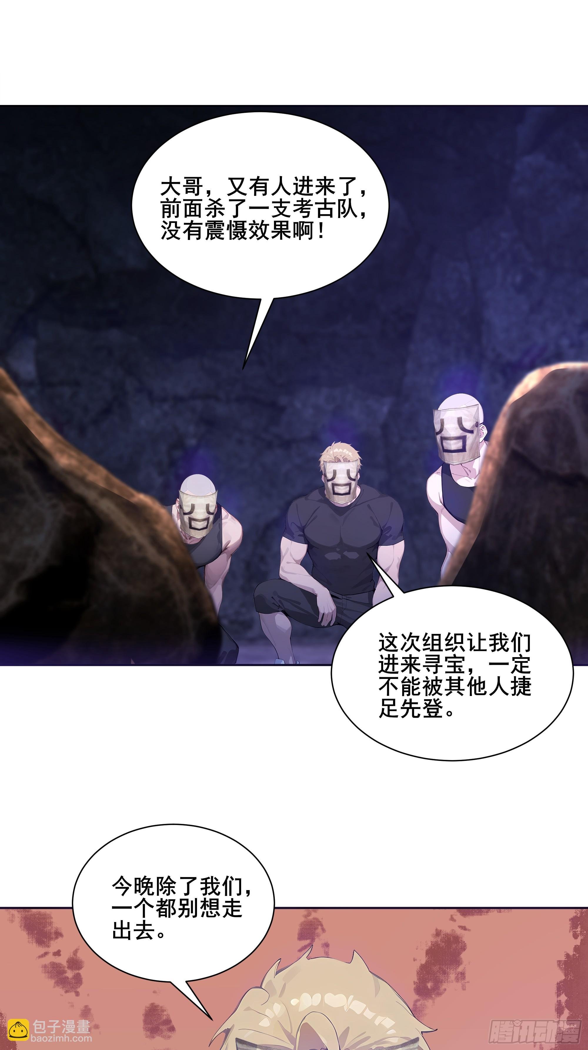 16 护法！
