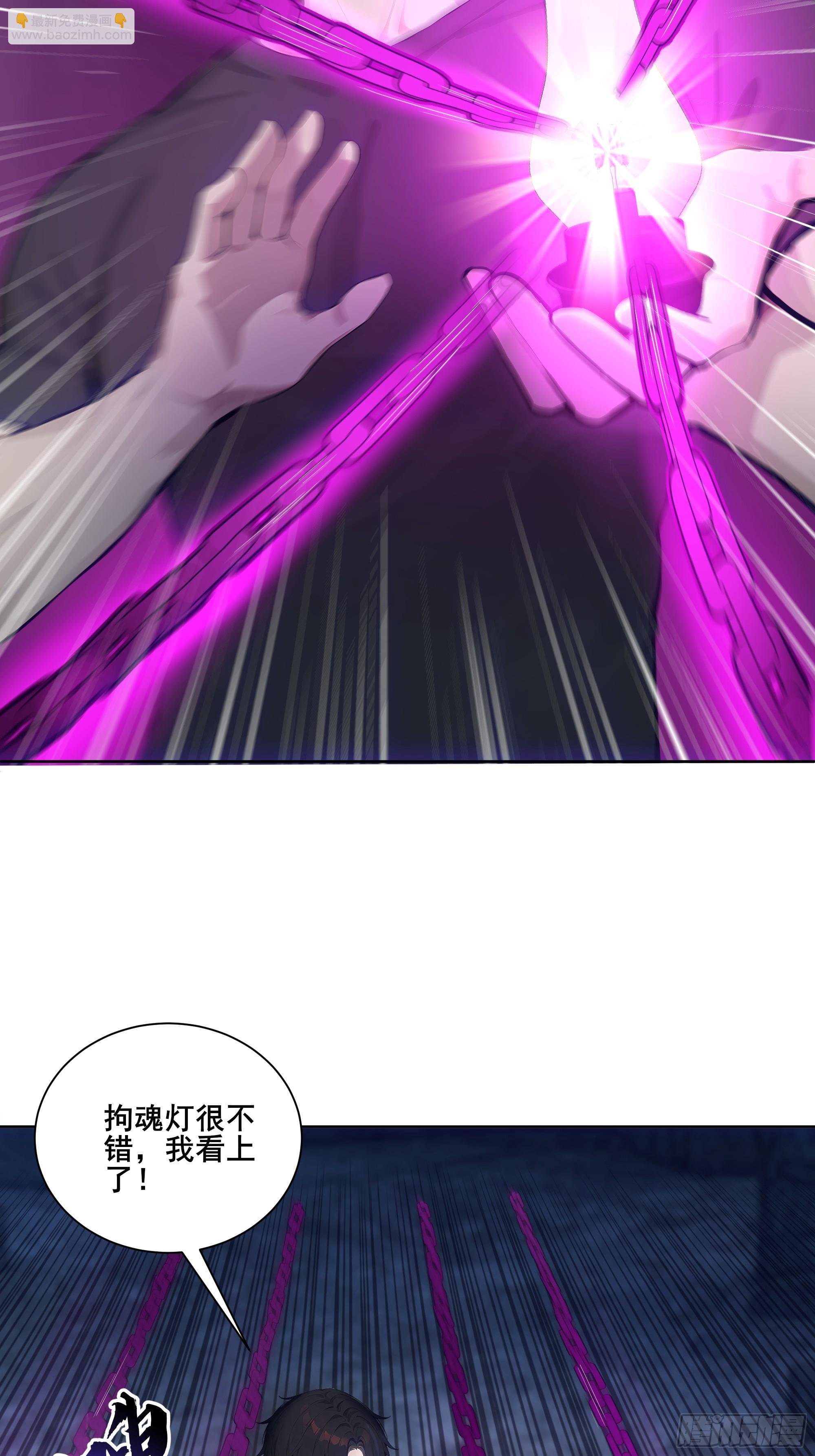 17 拘魂灯！