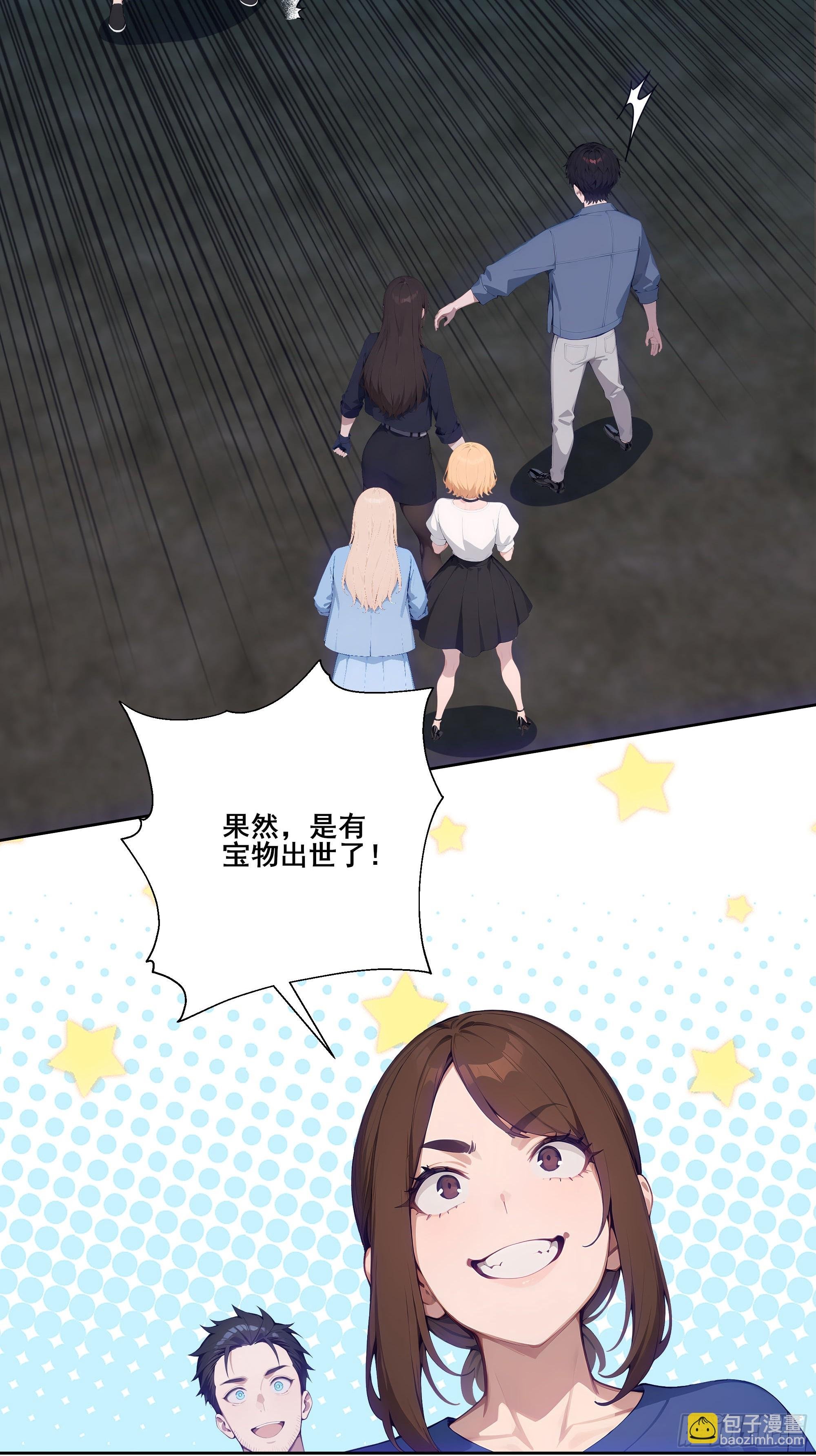 19 雷剑！