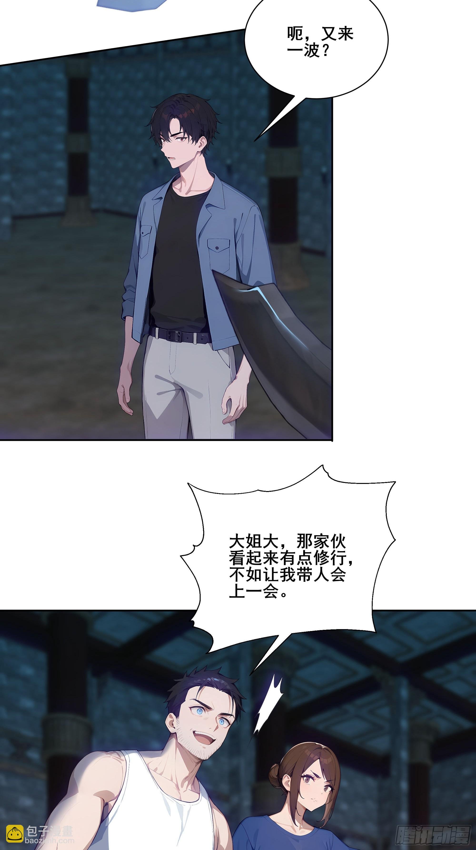 19 雷剑！