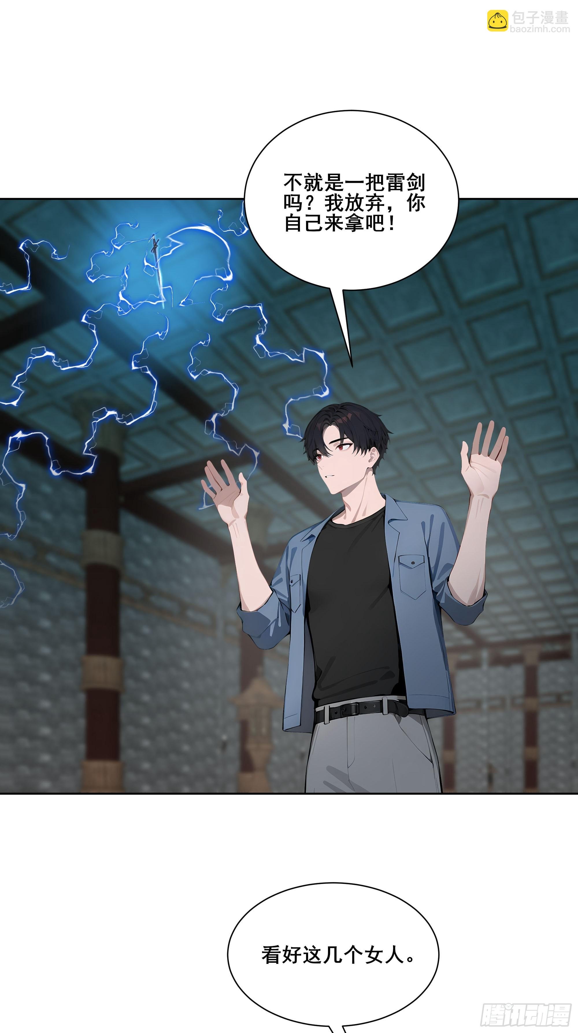 19 雷剑！