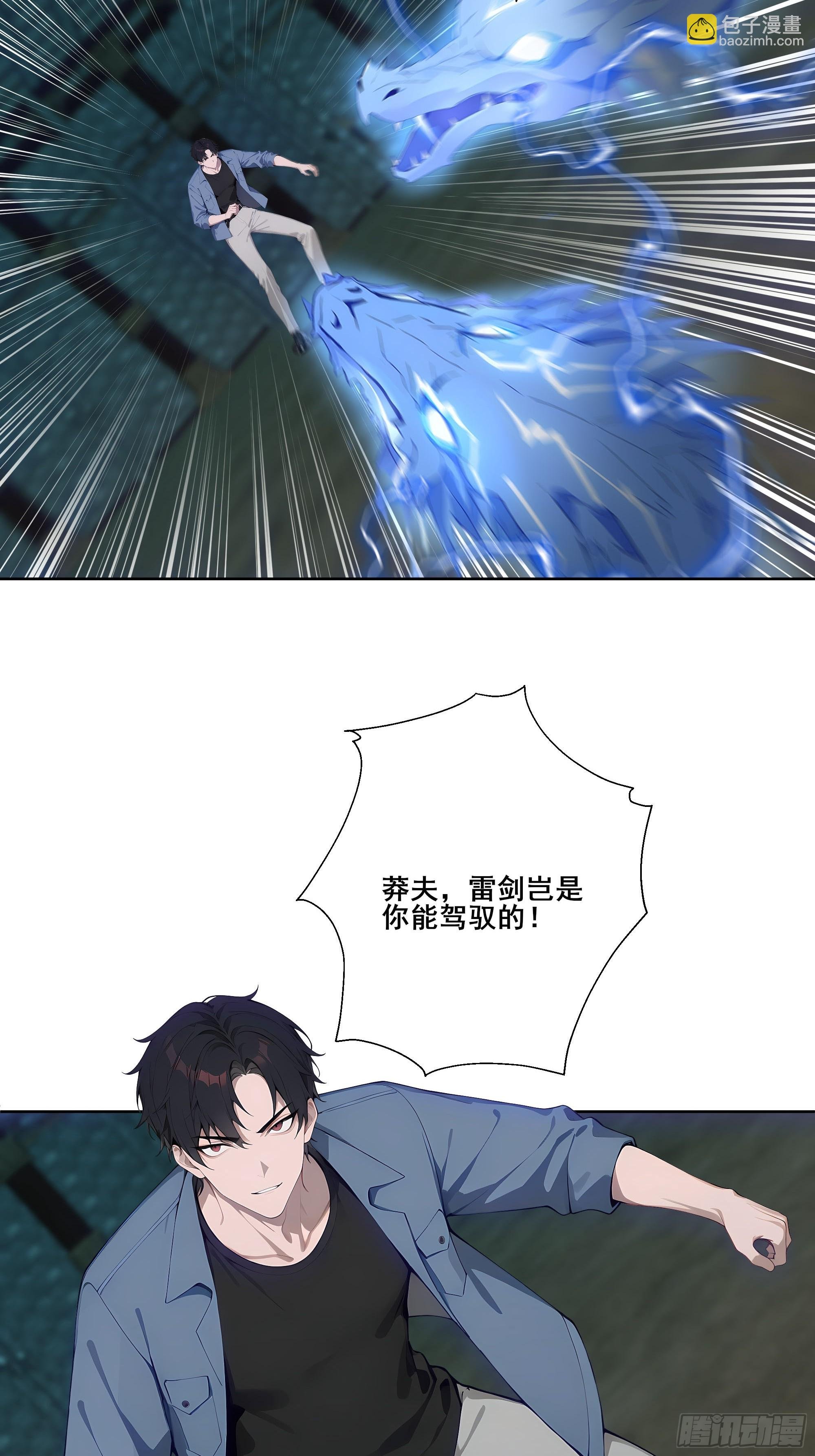 19 雷剑！