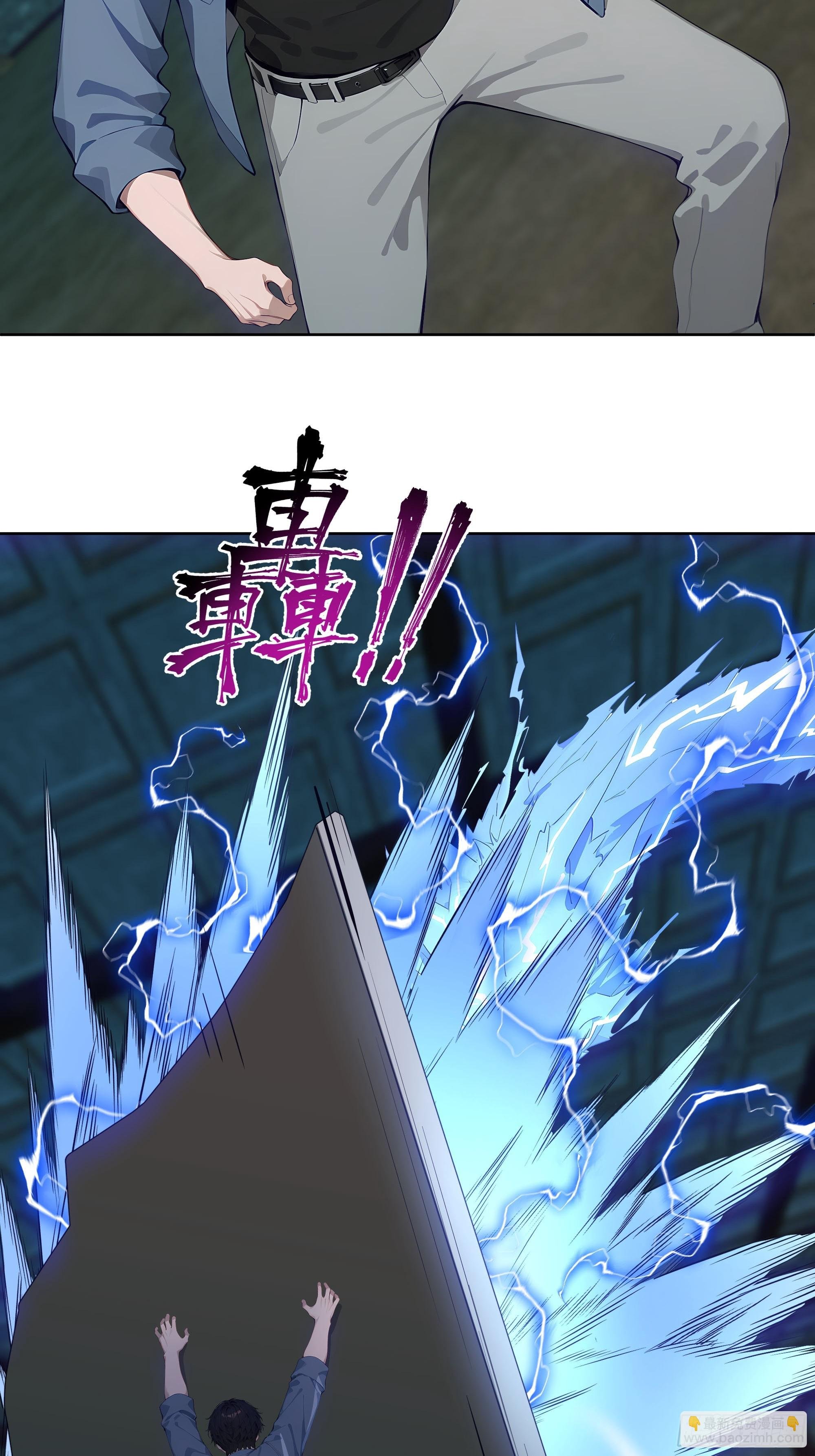 19 雷剑！
