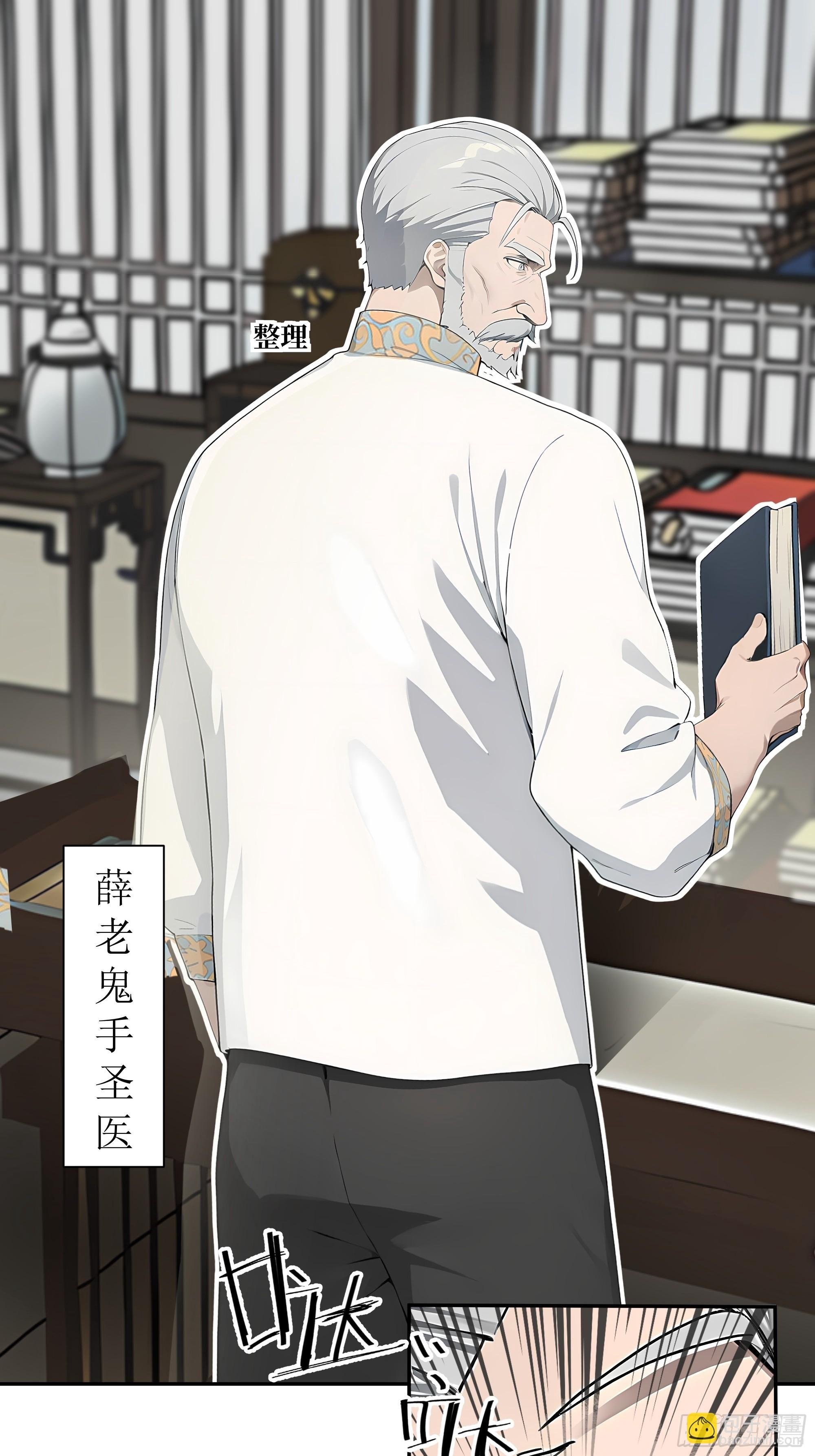 02 再遇师娘？