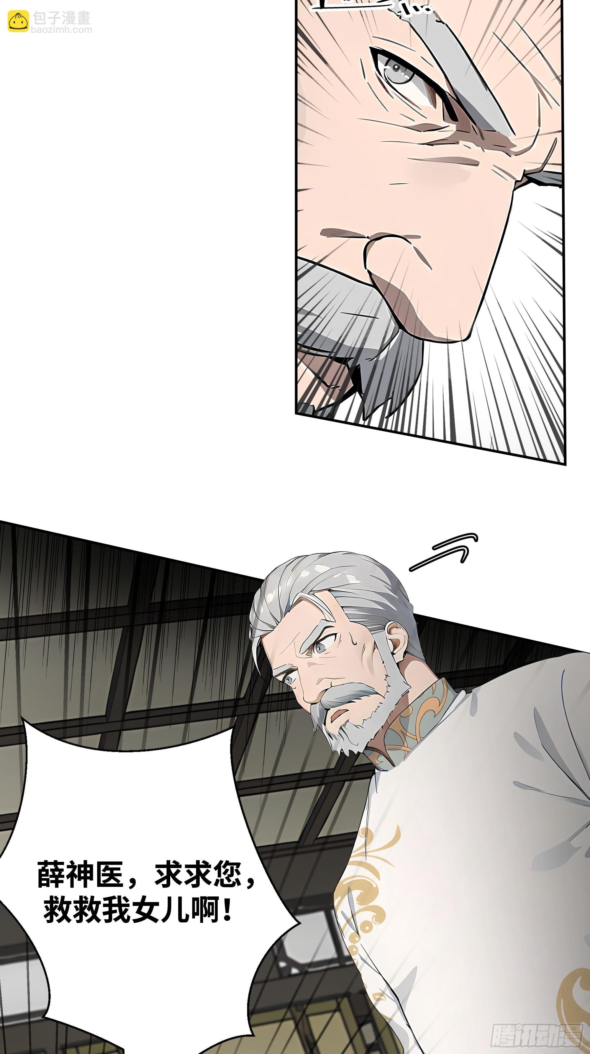 02 再遇师娘？