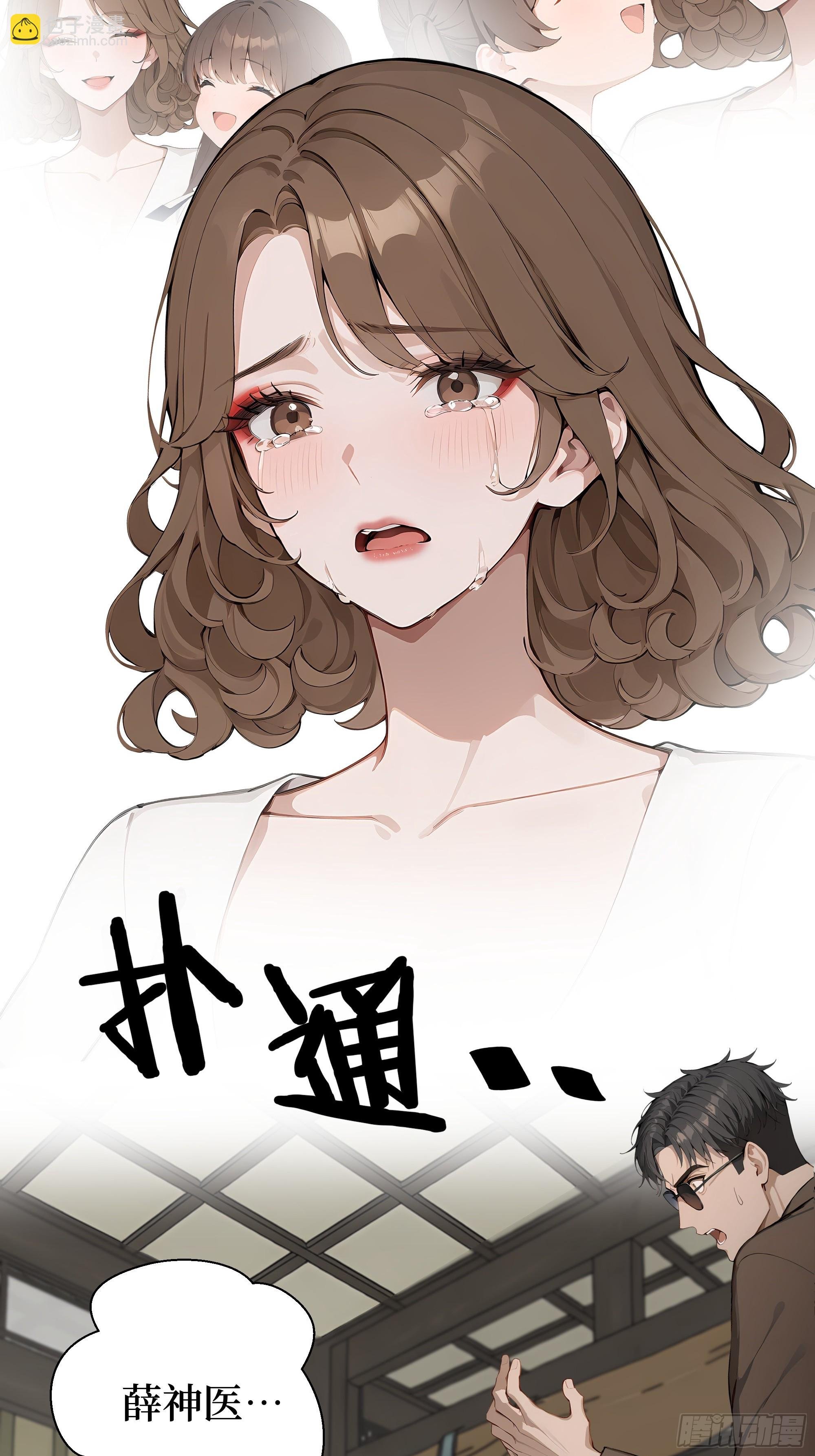 02 再遇师娘？