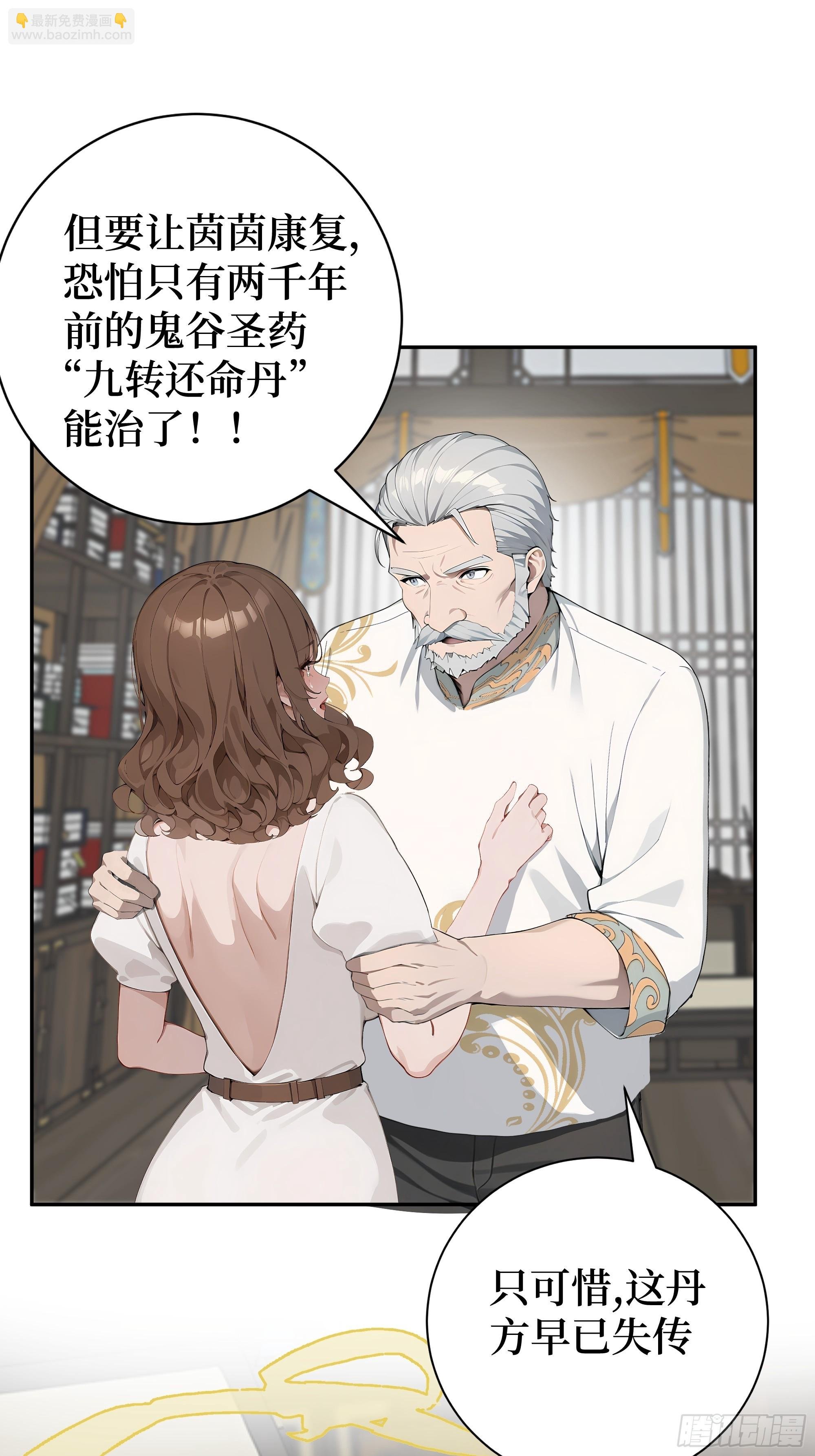 02 再遇师娘？