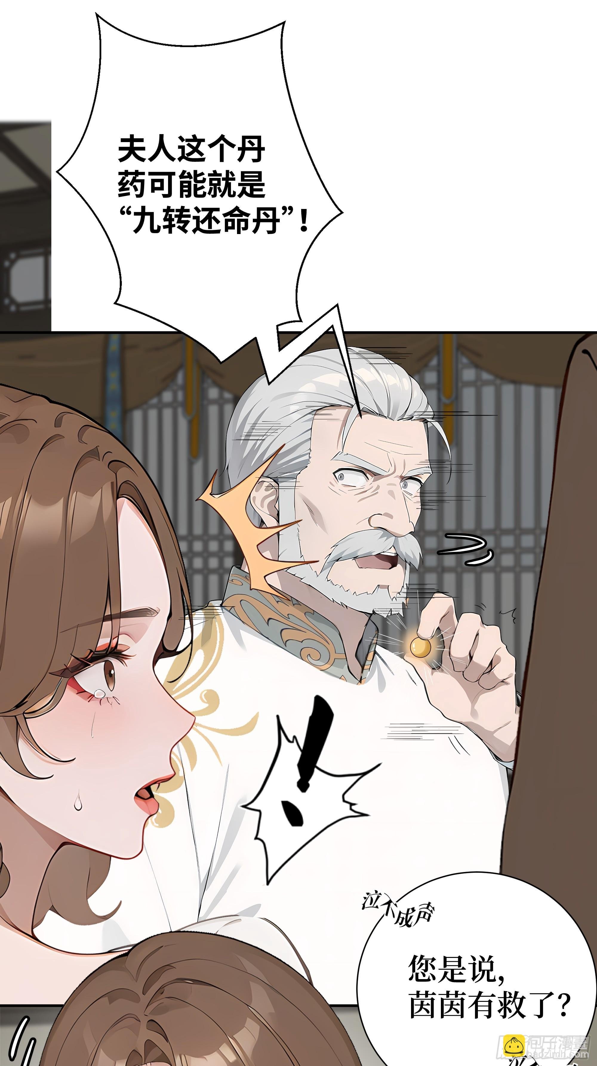 02 再遇师娘？