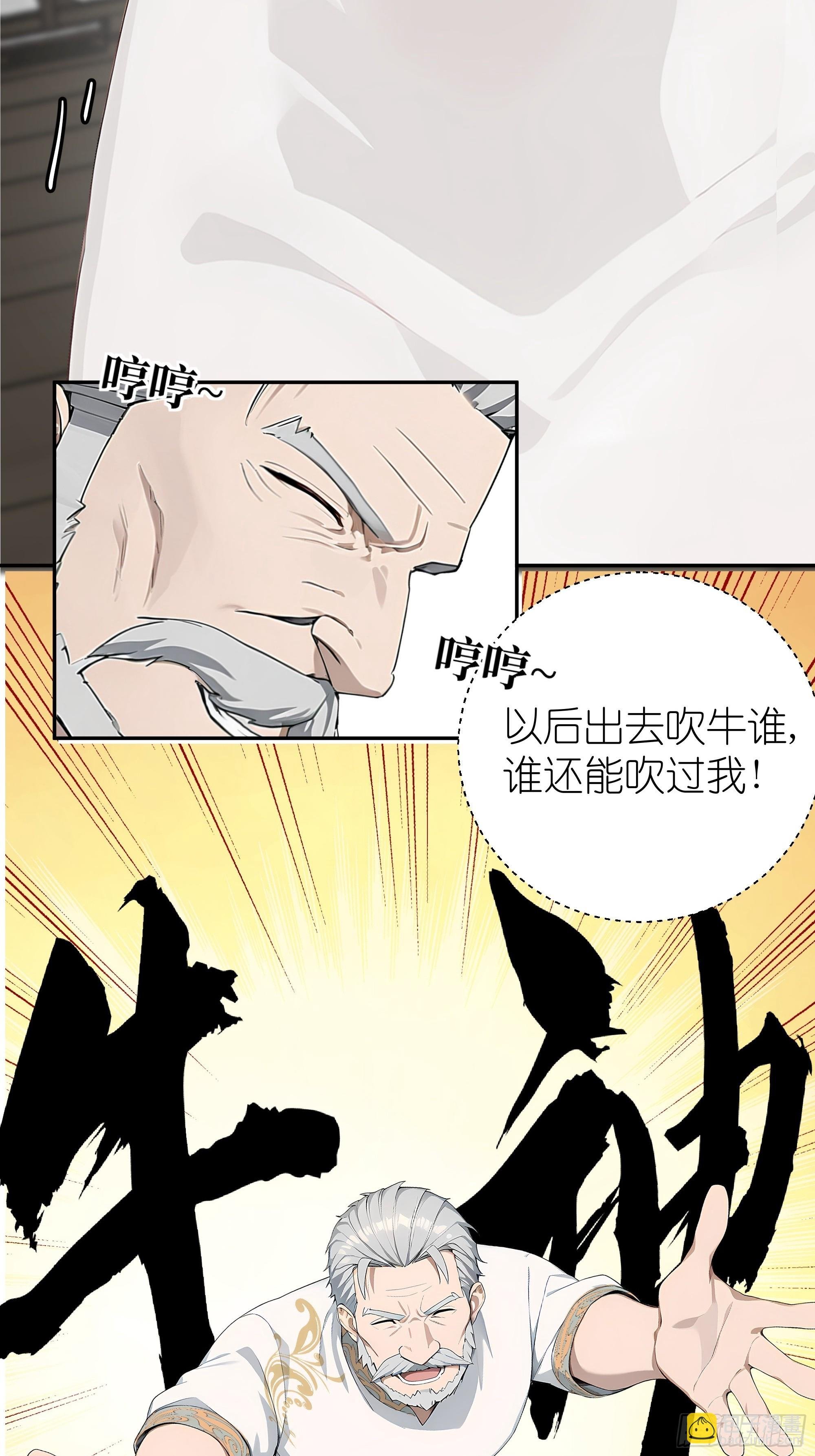 02 再遇师娘？