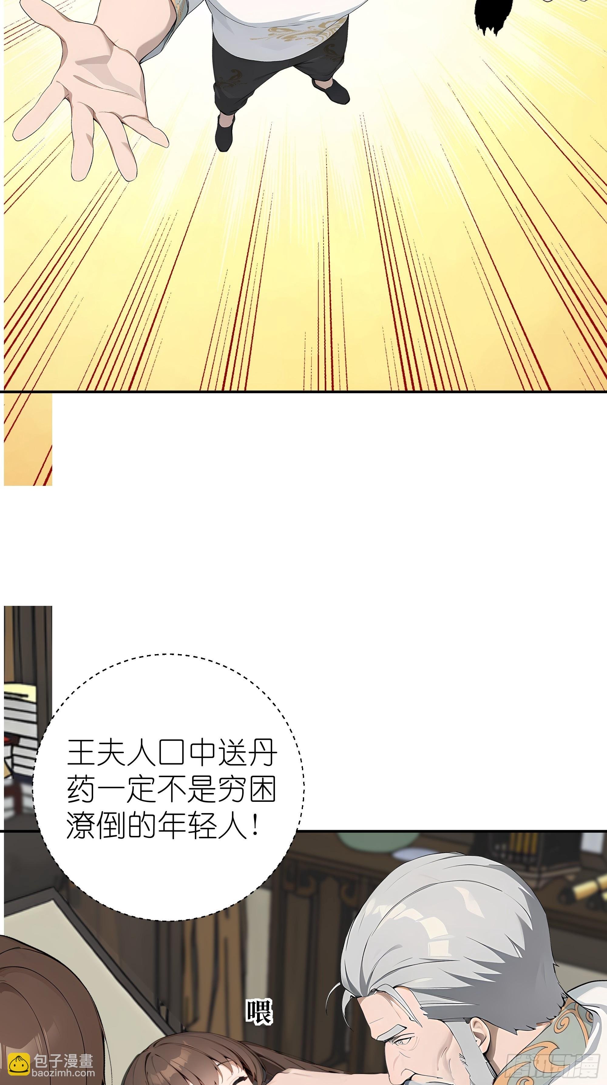 02 再遇师娘？