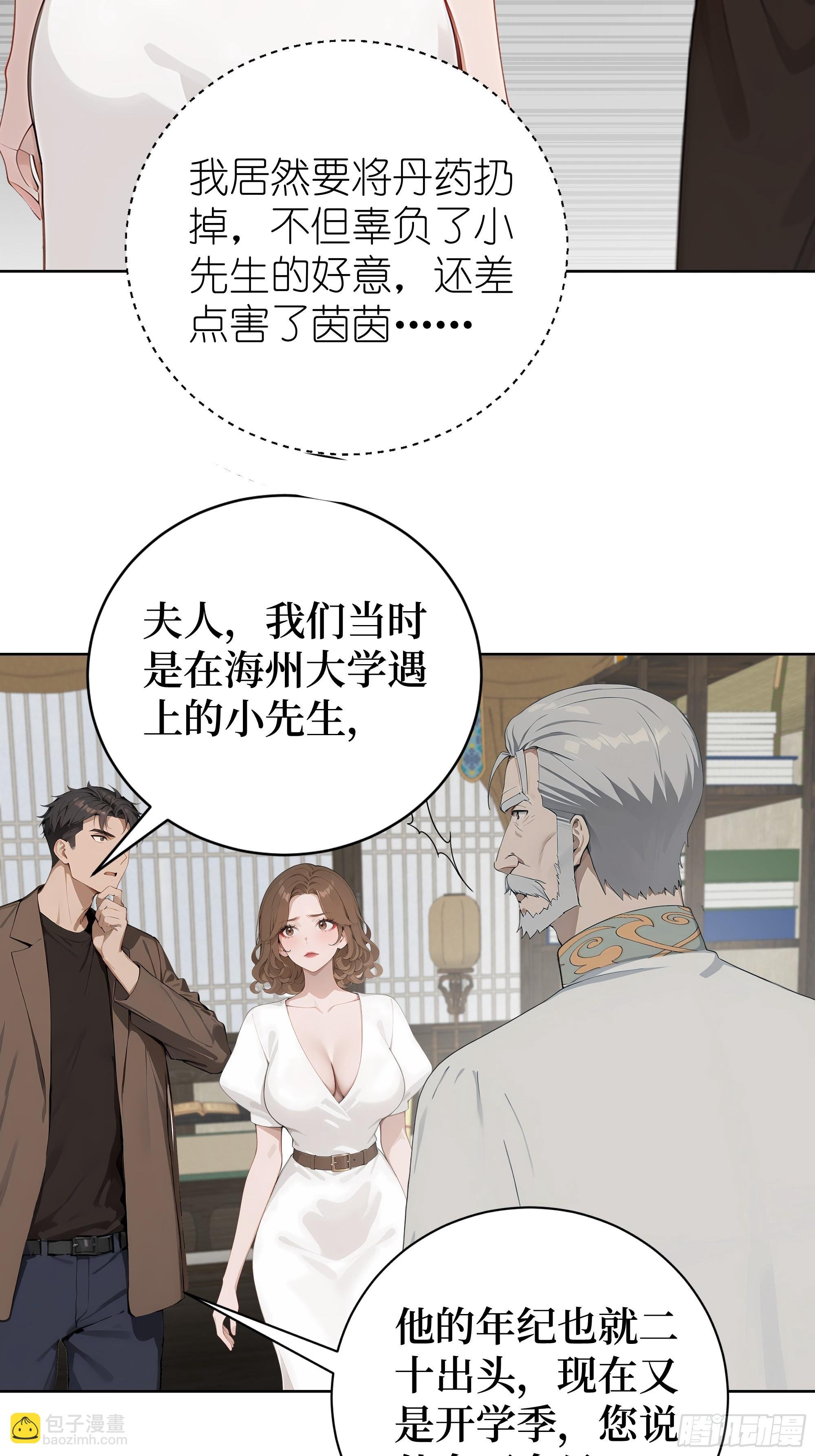 02 再遇师娘？