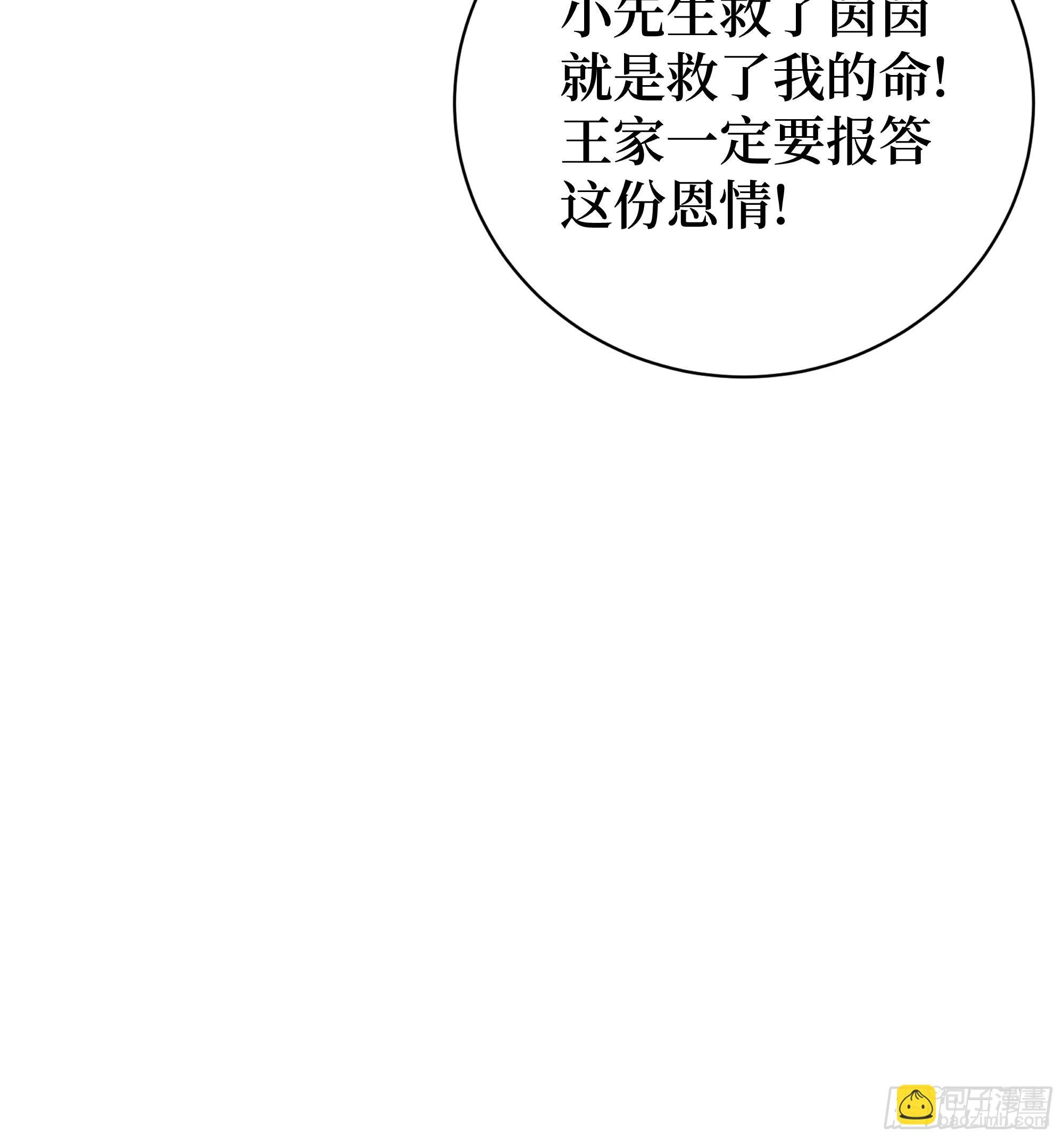 02 再遇师娘？