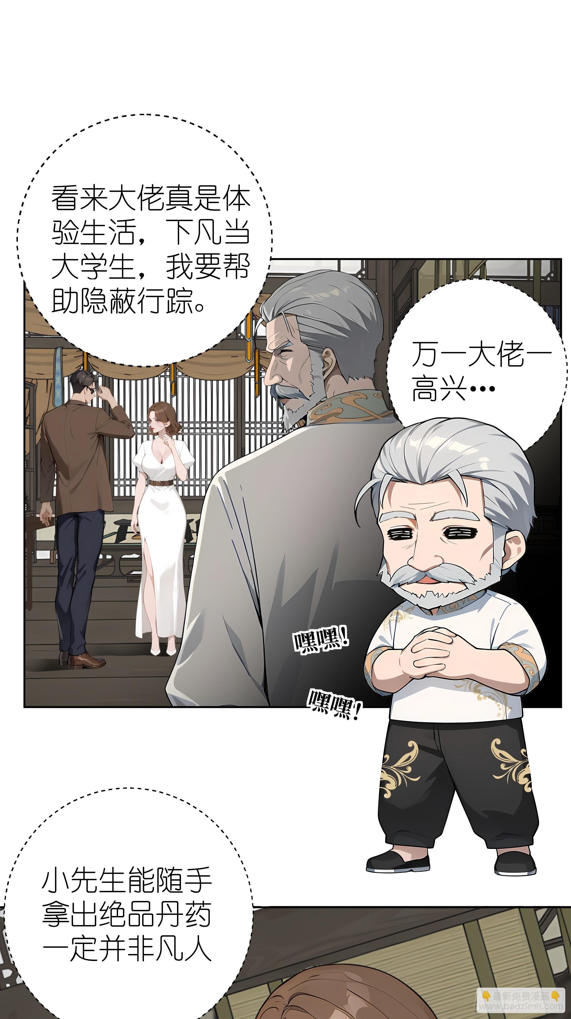 02 再遇师娘？