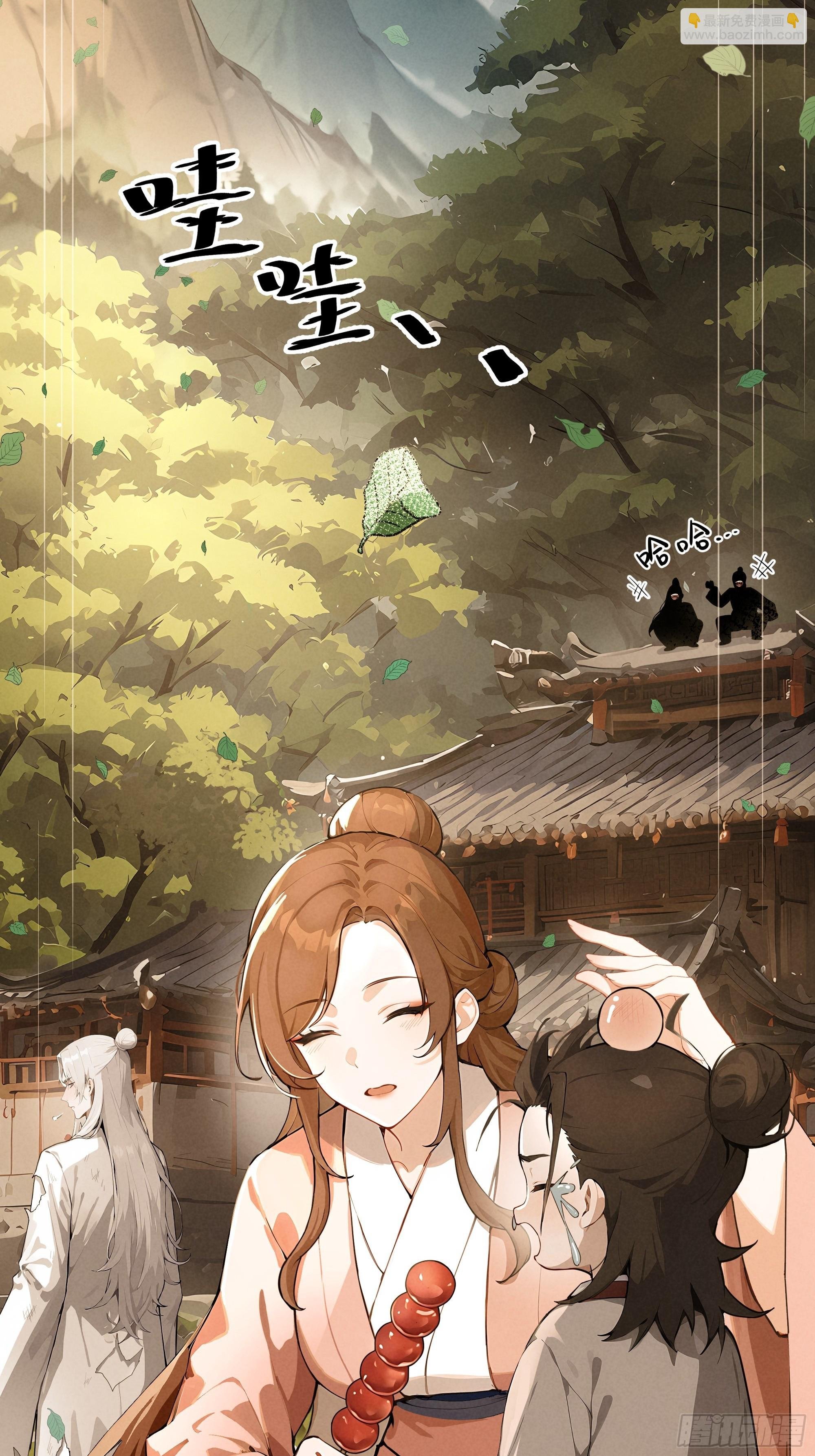 02 再遇师娘？
