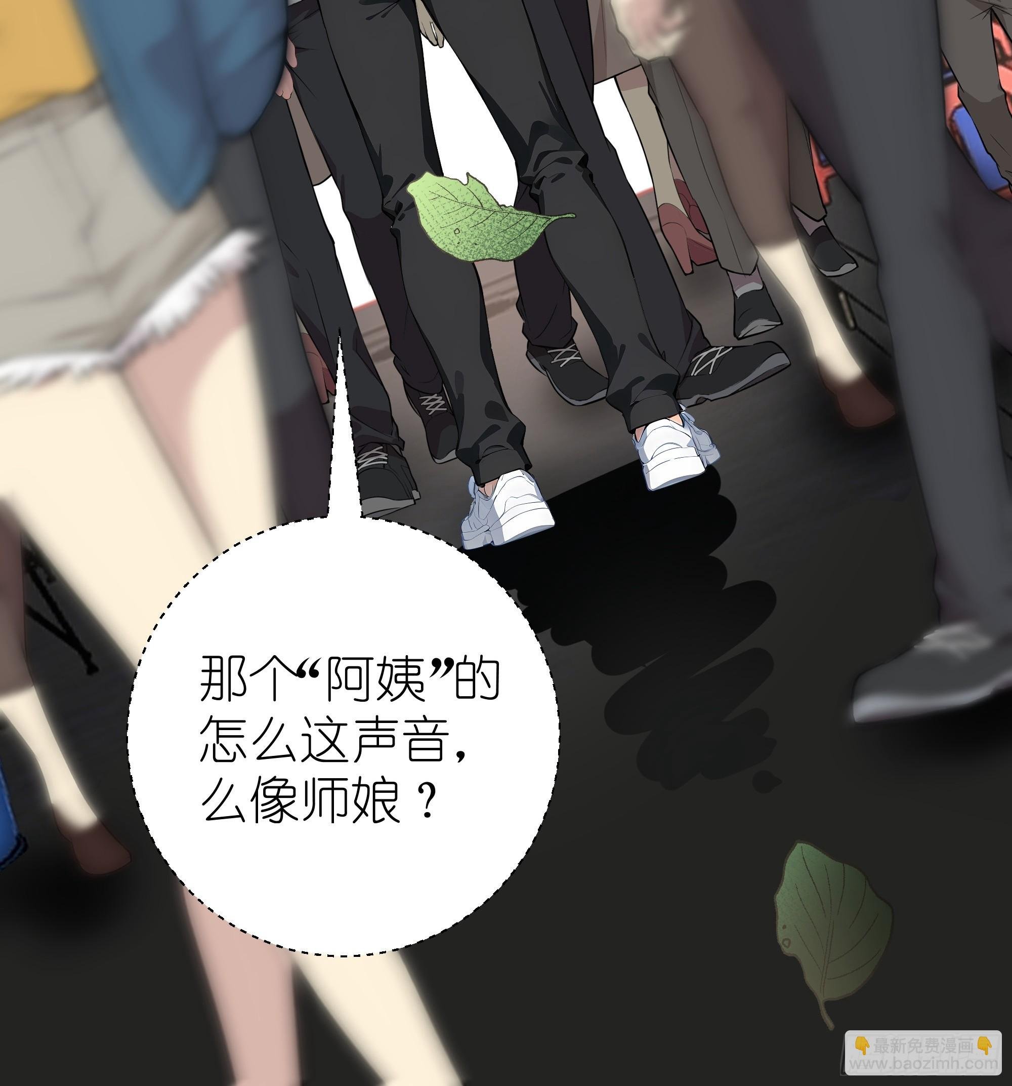 02 再遇师娘？