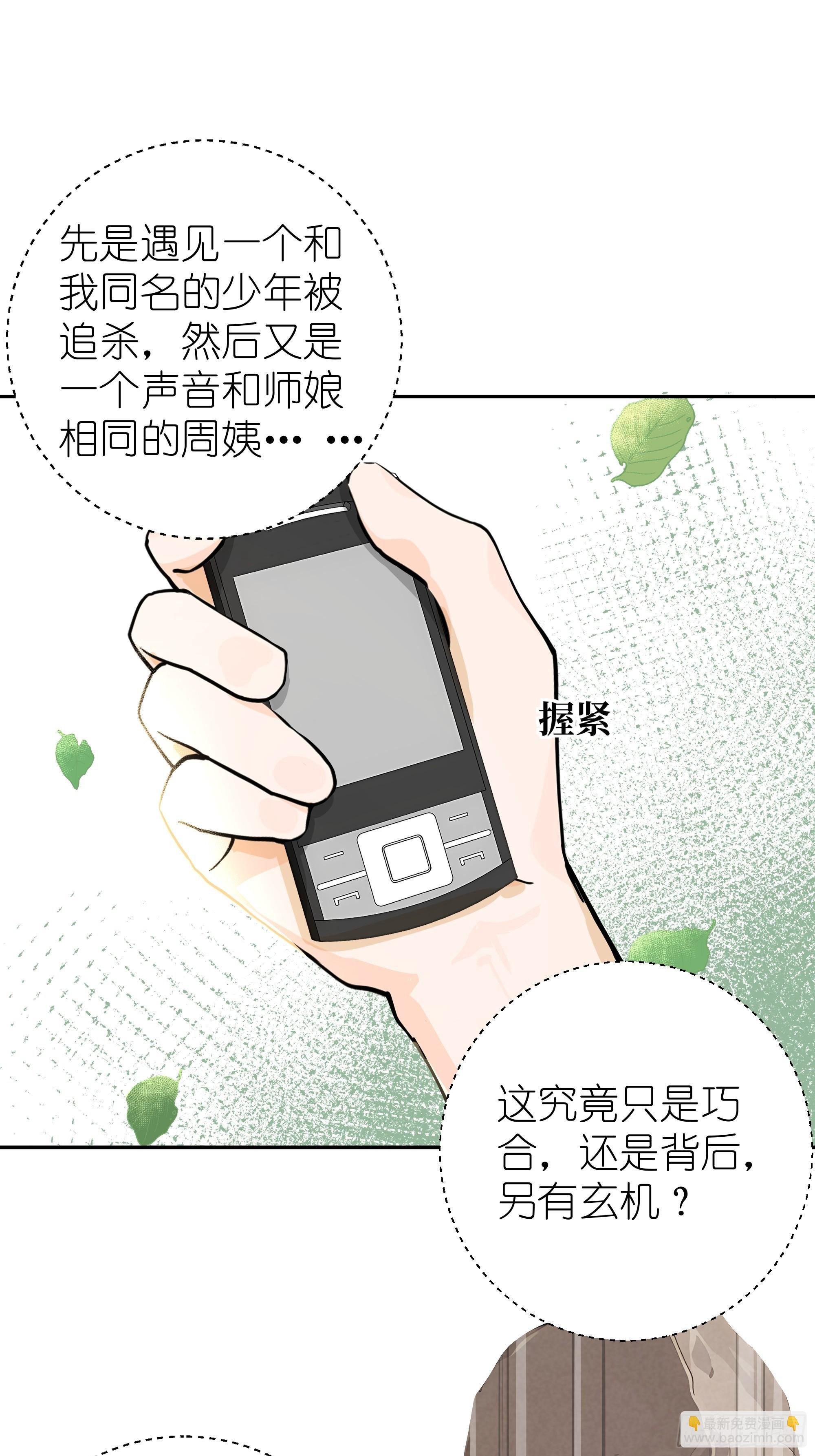 02 再遇师娘？