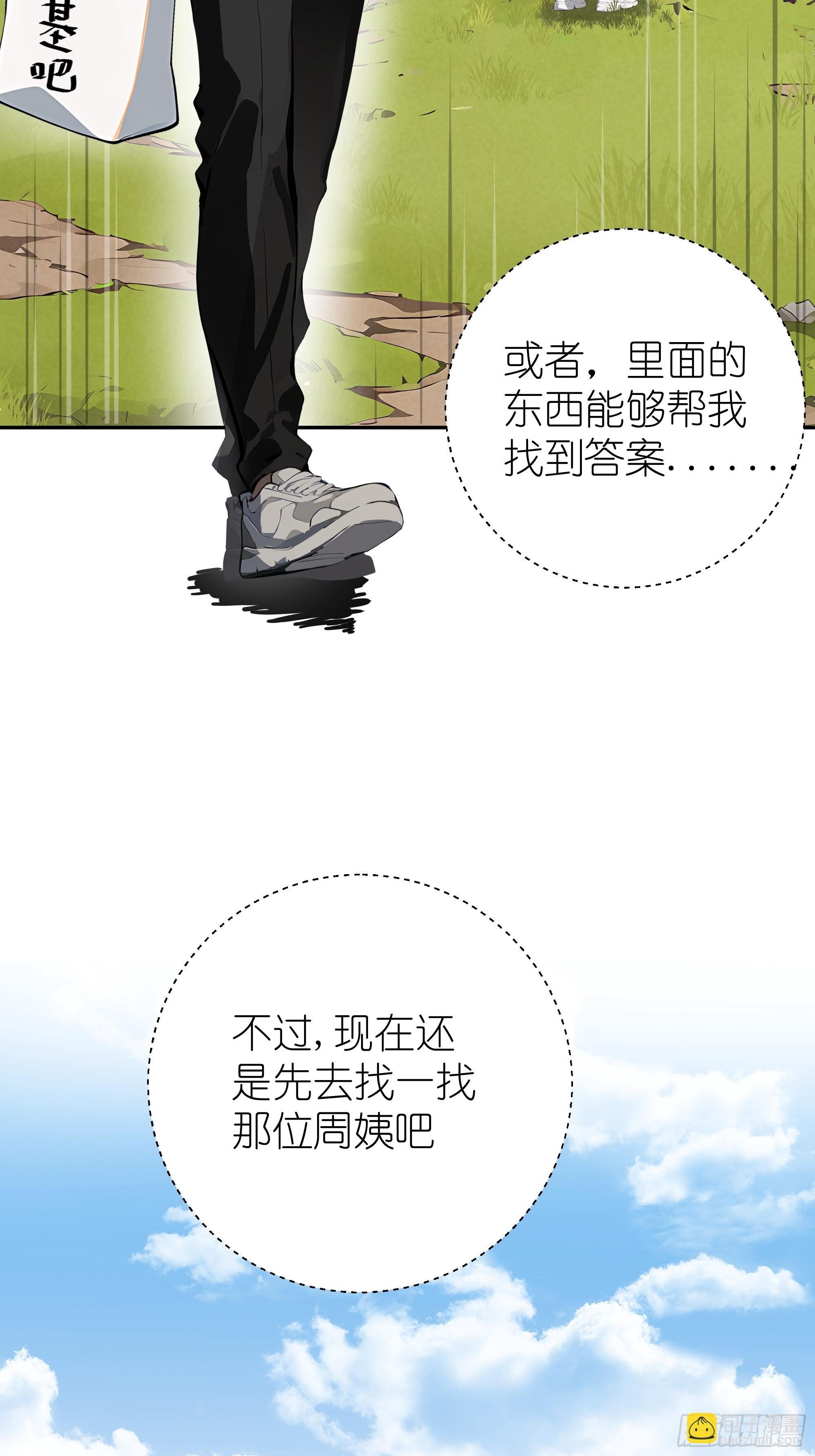 02 再遇师娘？