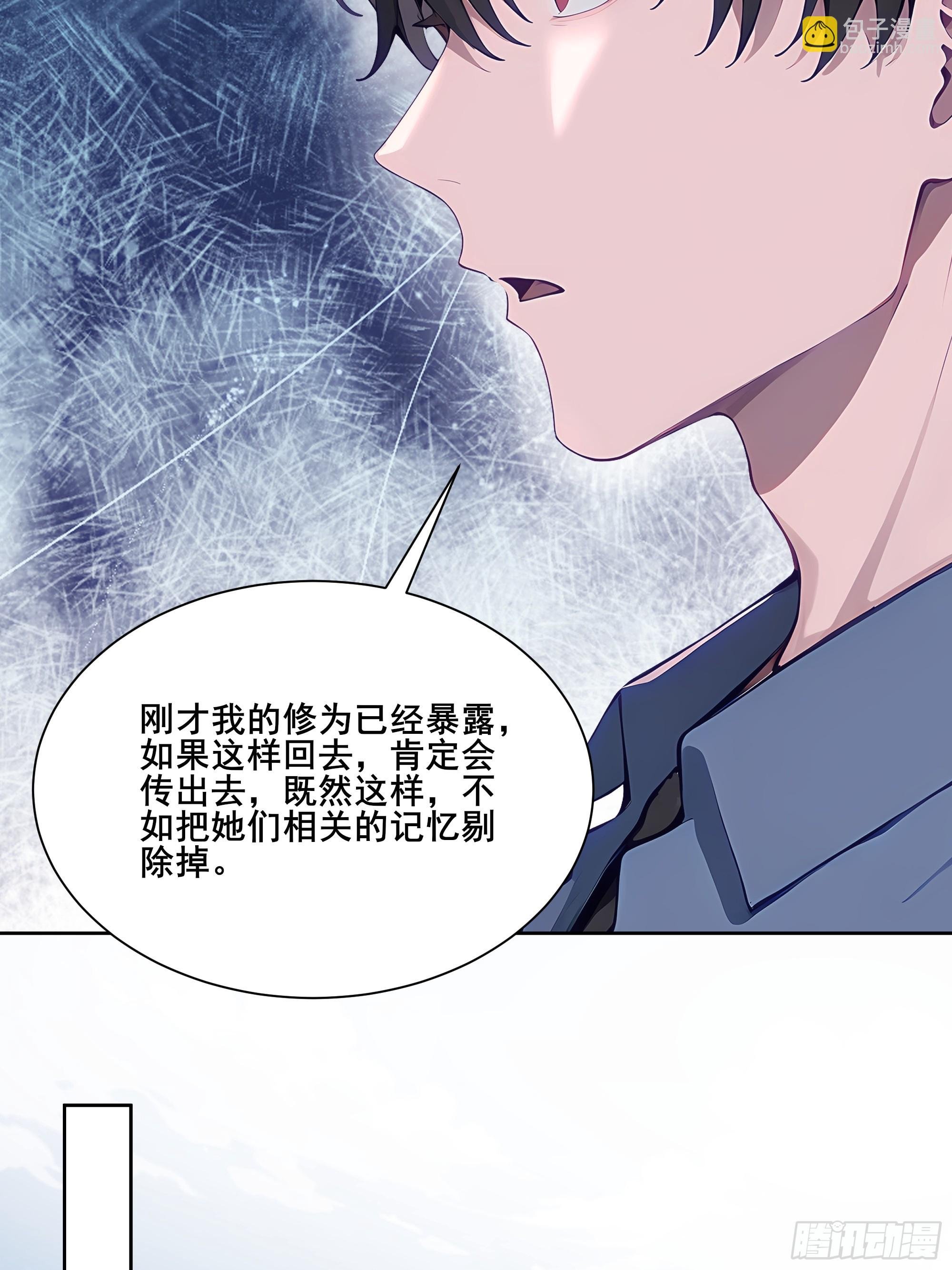 20 神剑御雷！