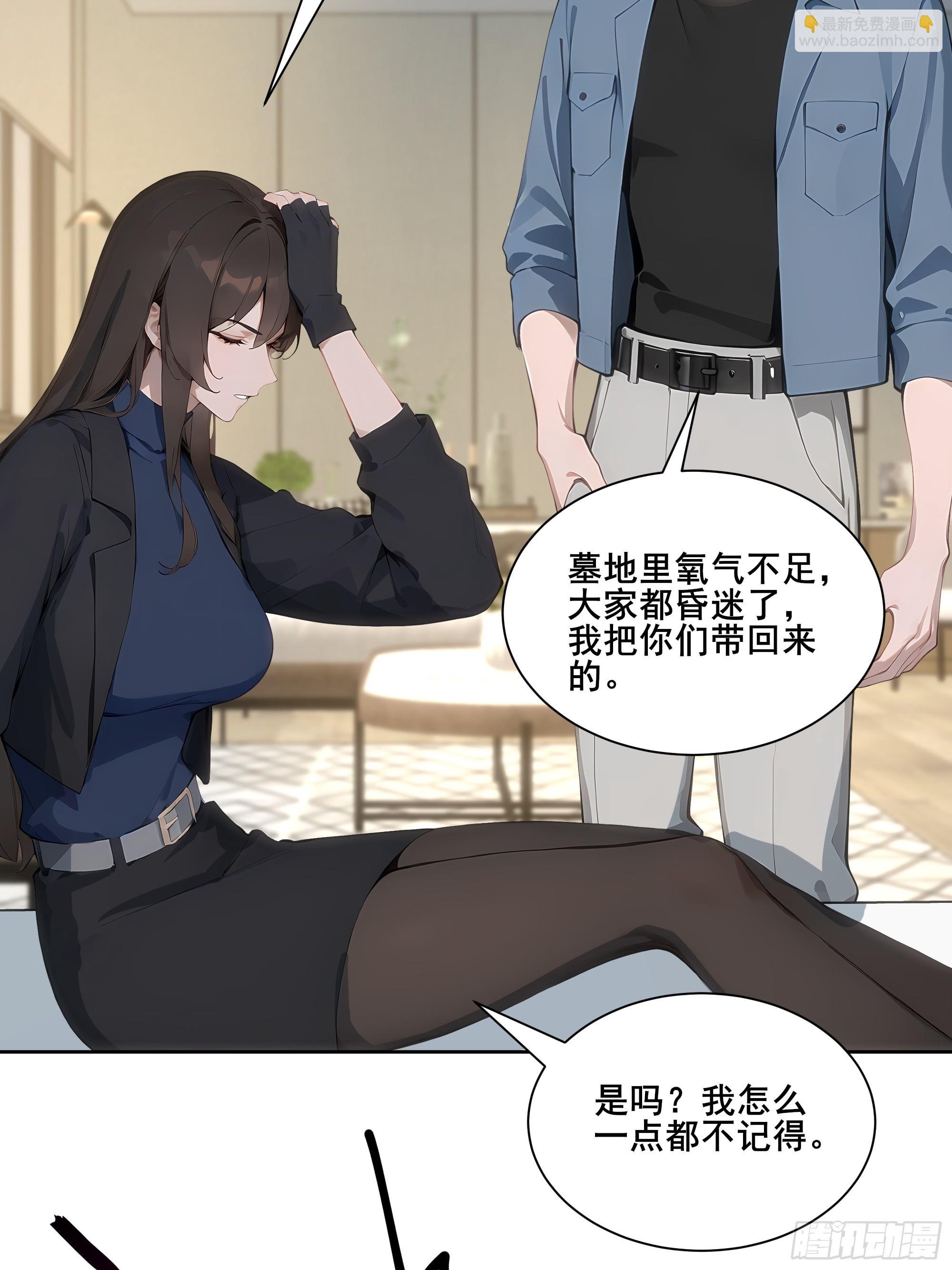 20 神剑御雷！