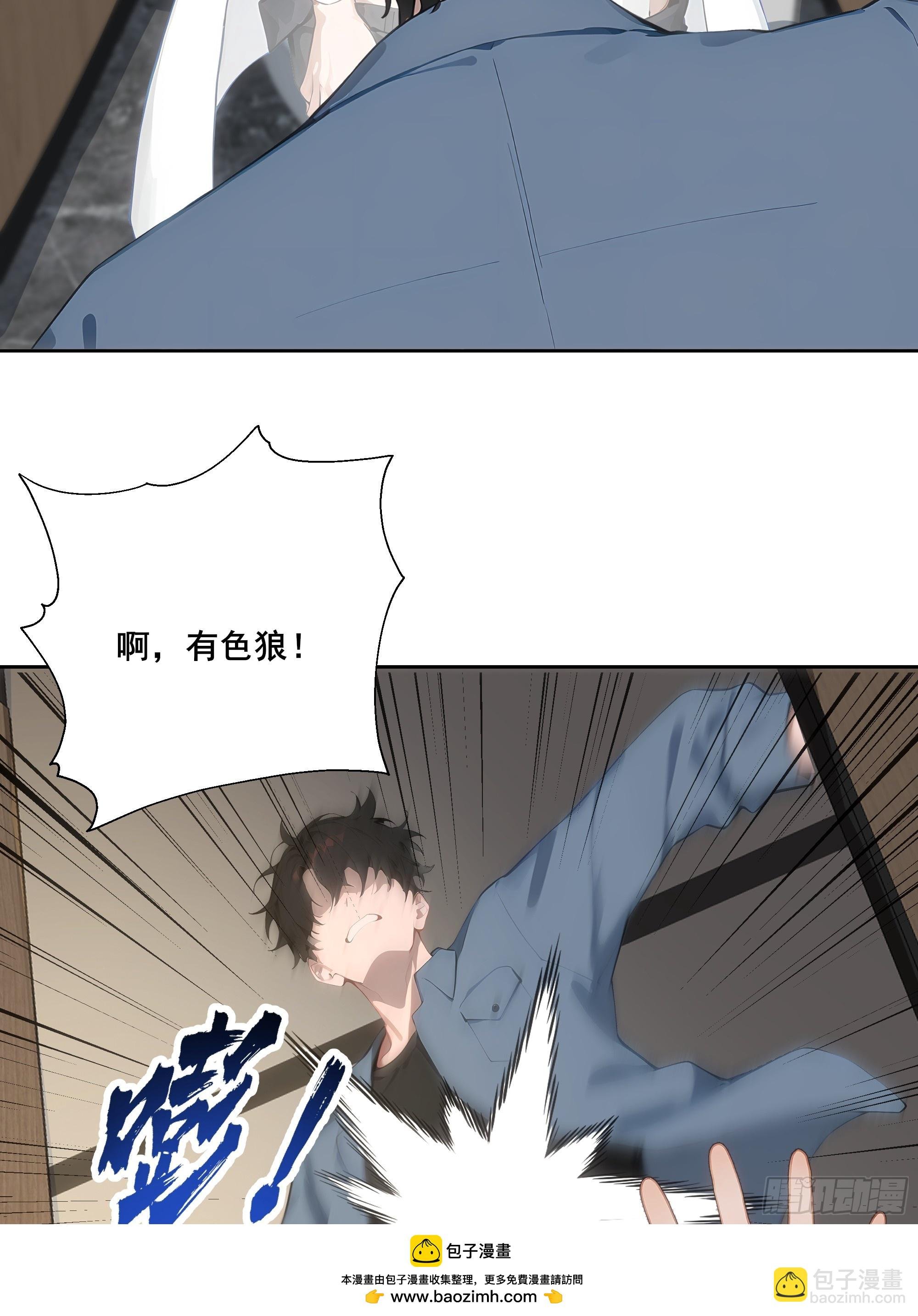 20 神剑御雷！