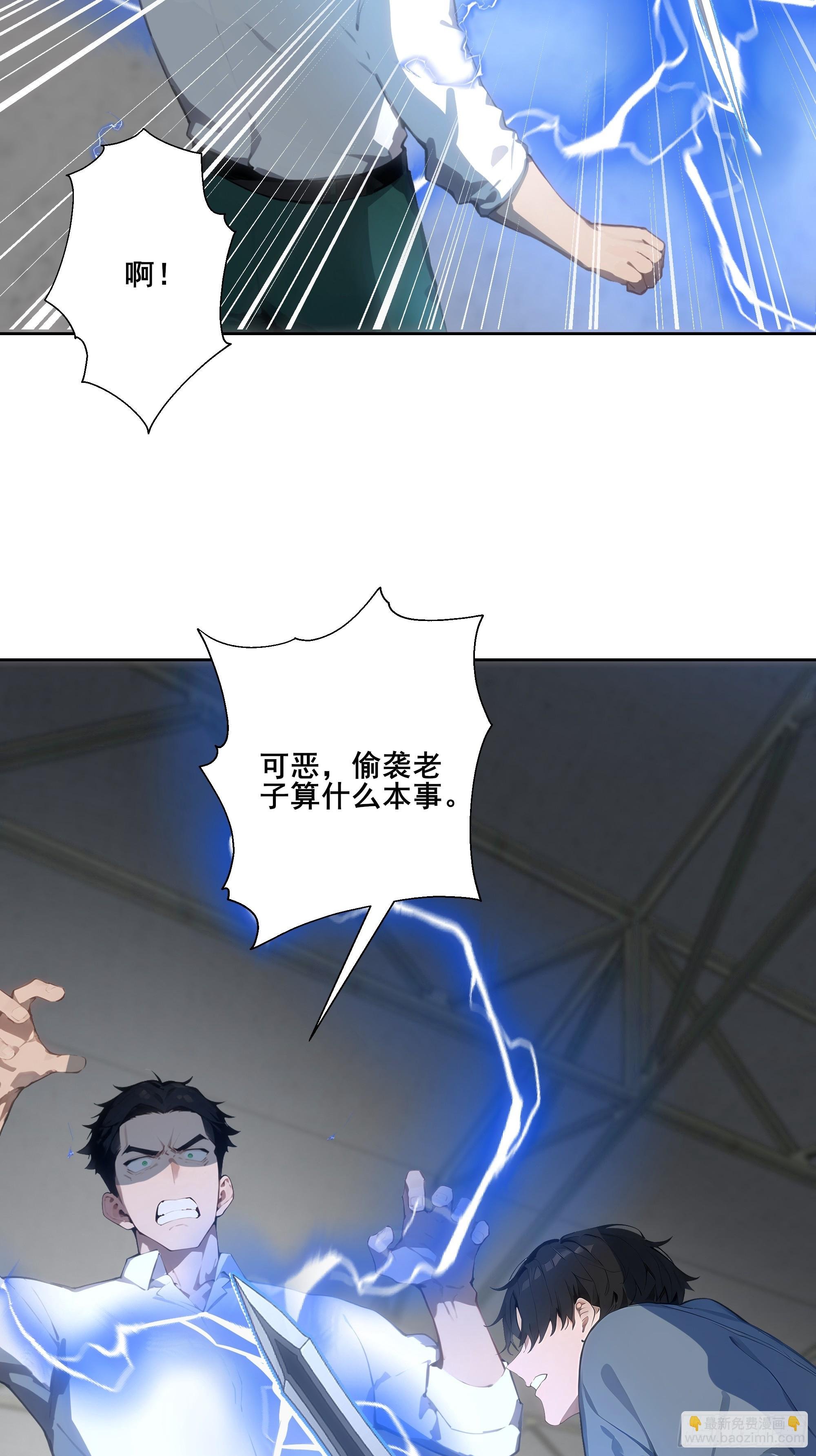 23 偷袭！