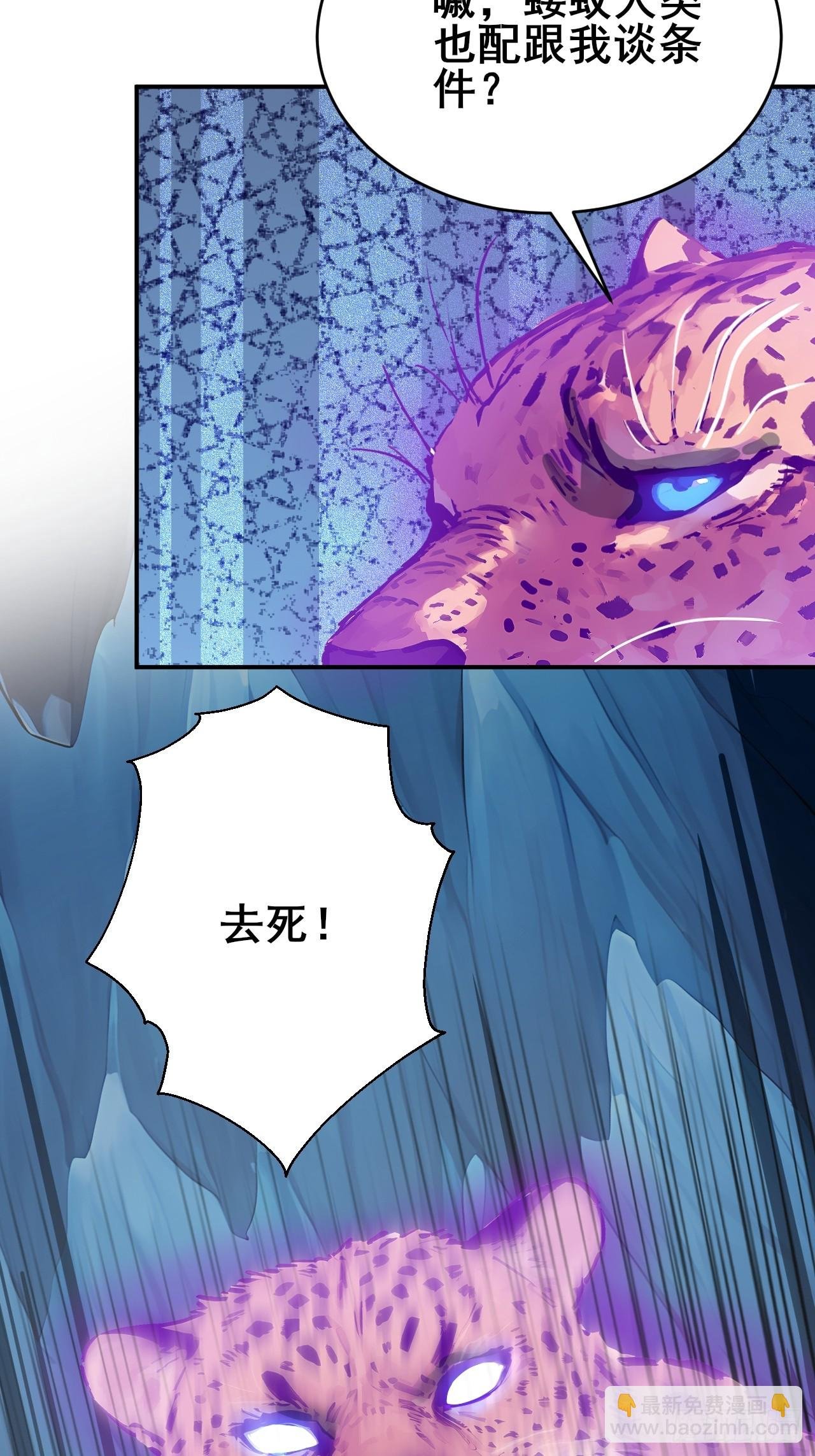 28 通灵兽