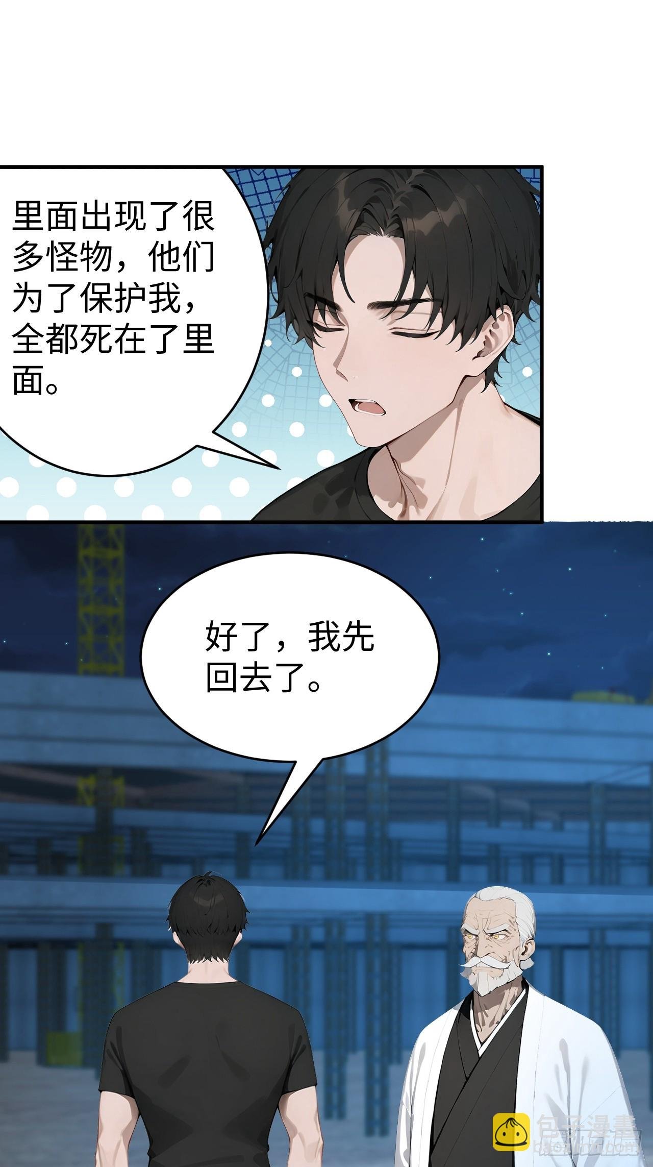 29 你废话太多了！