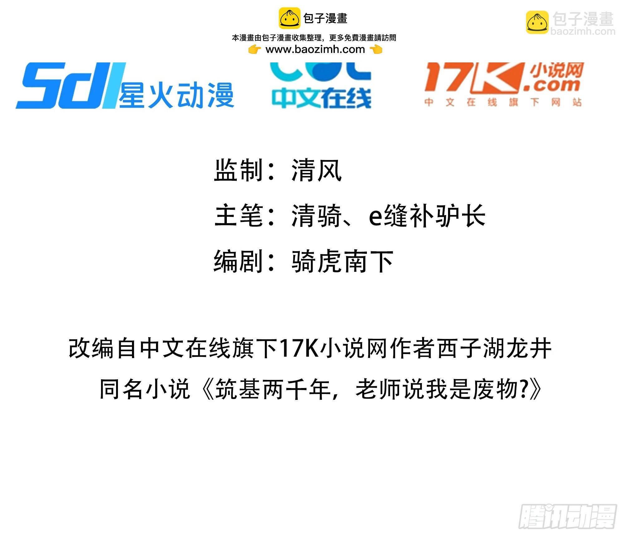 03 暗杀修仙者？