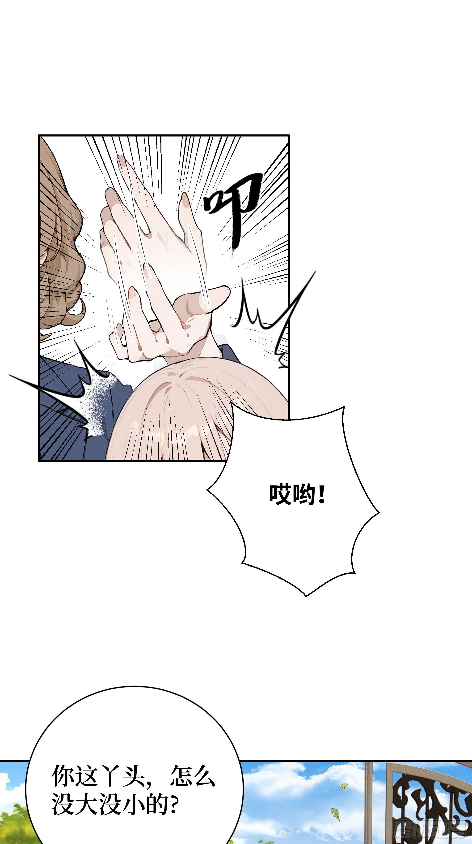 03 暗杀修仙者？
