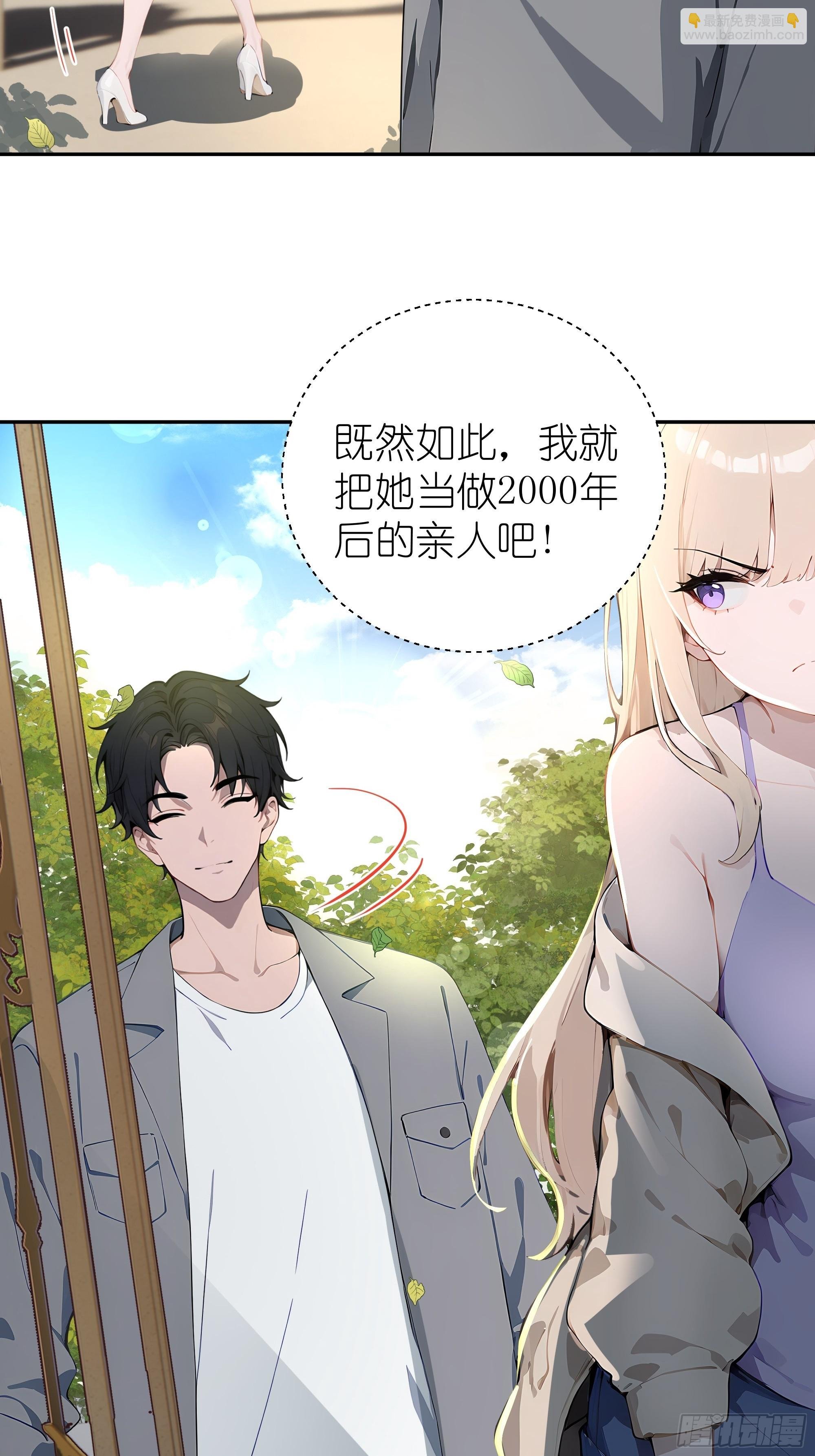 03 暗杀修仙者？