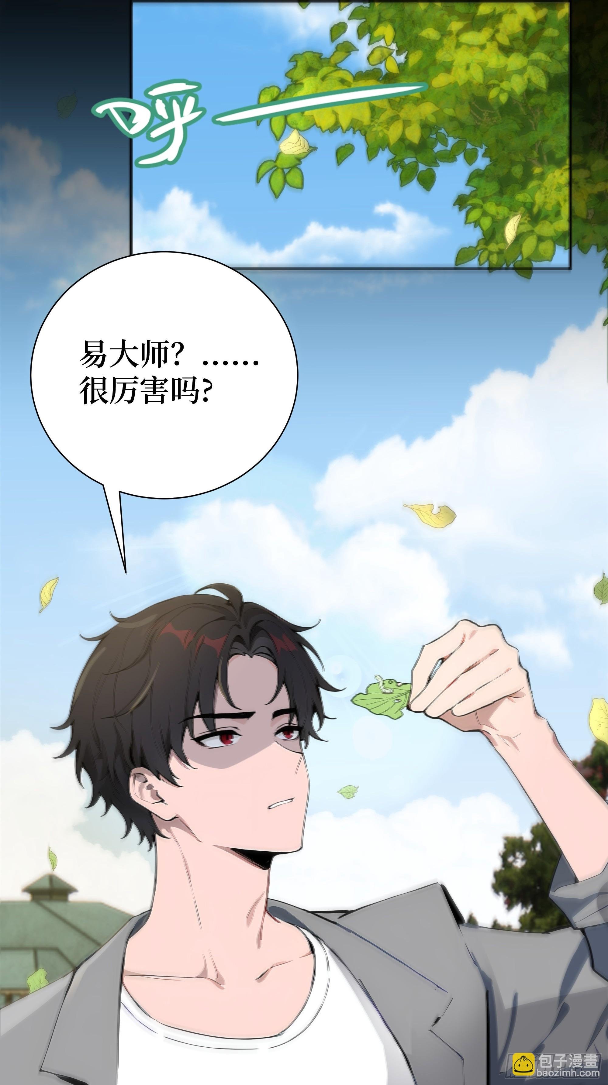 03 暗杀修仙者？