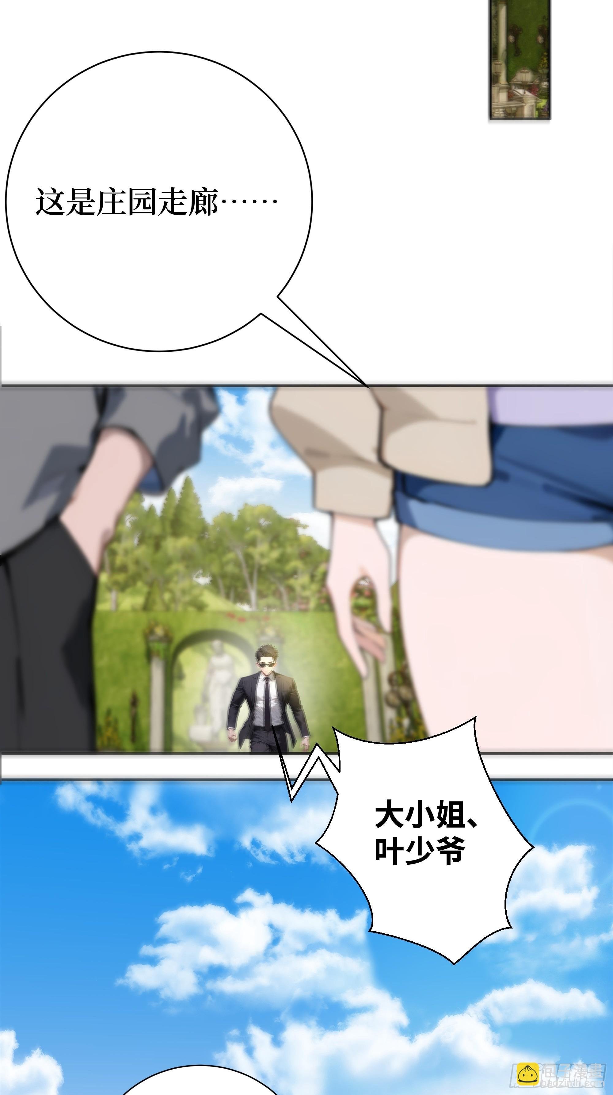03 暗杀修仙者？