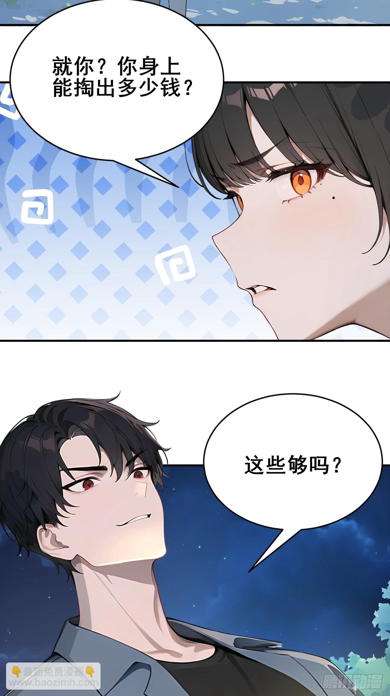 30 五千万？！