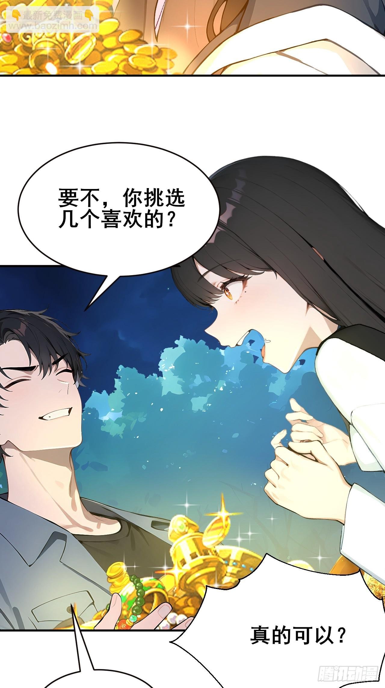 30 五千万？！