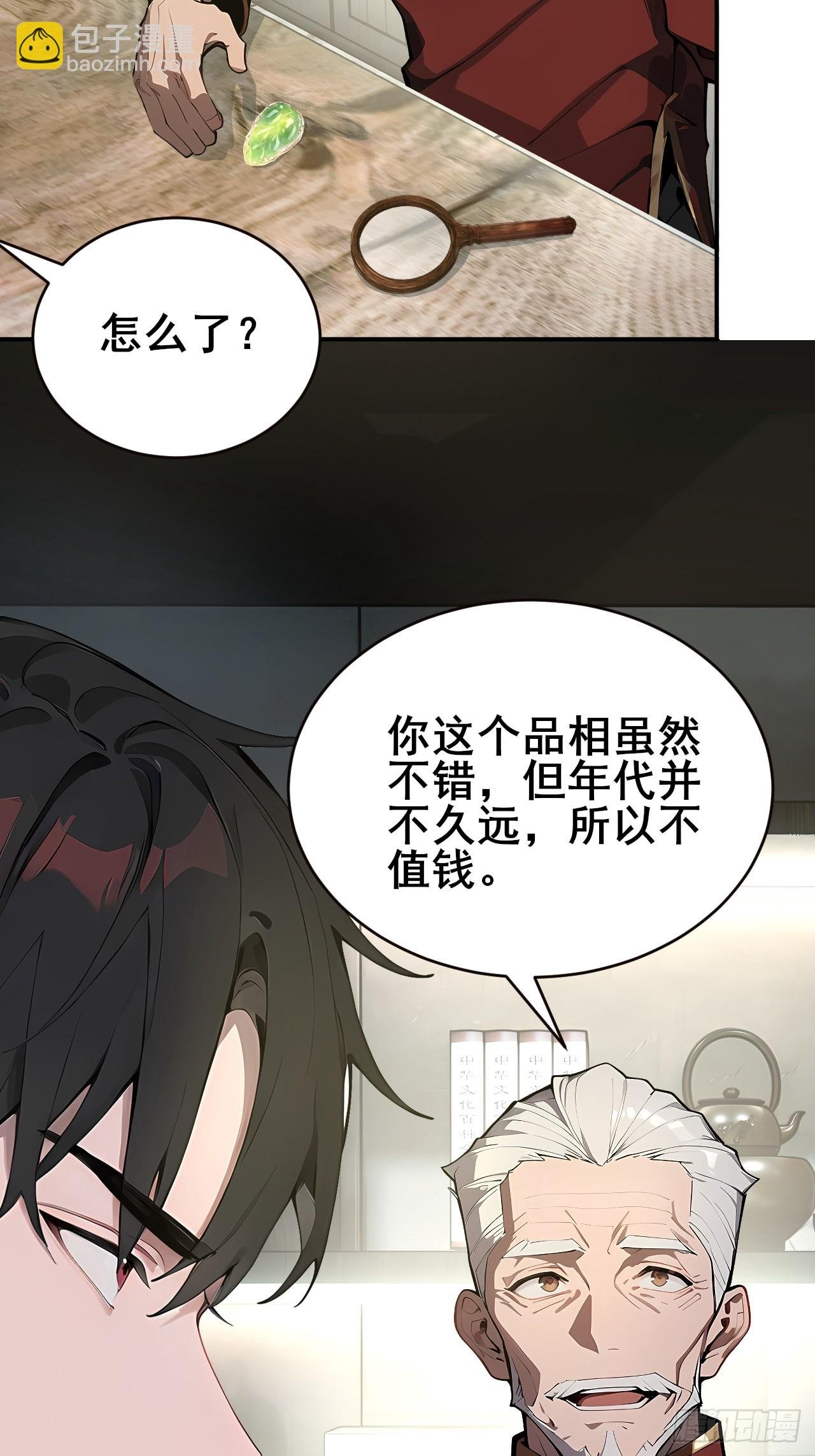 30 五千万？！