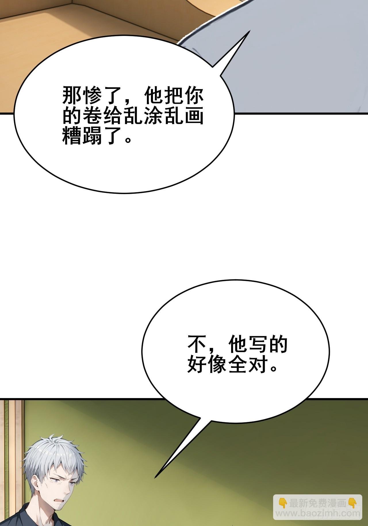 32 古文卷满分？