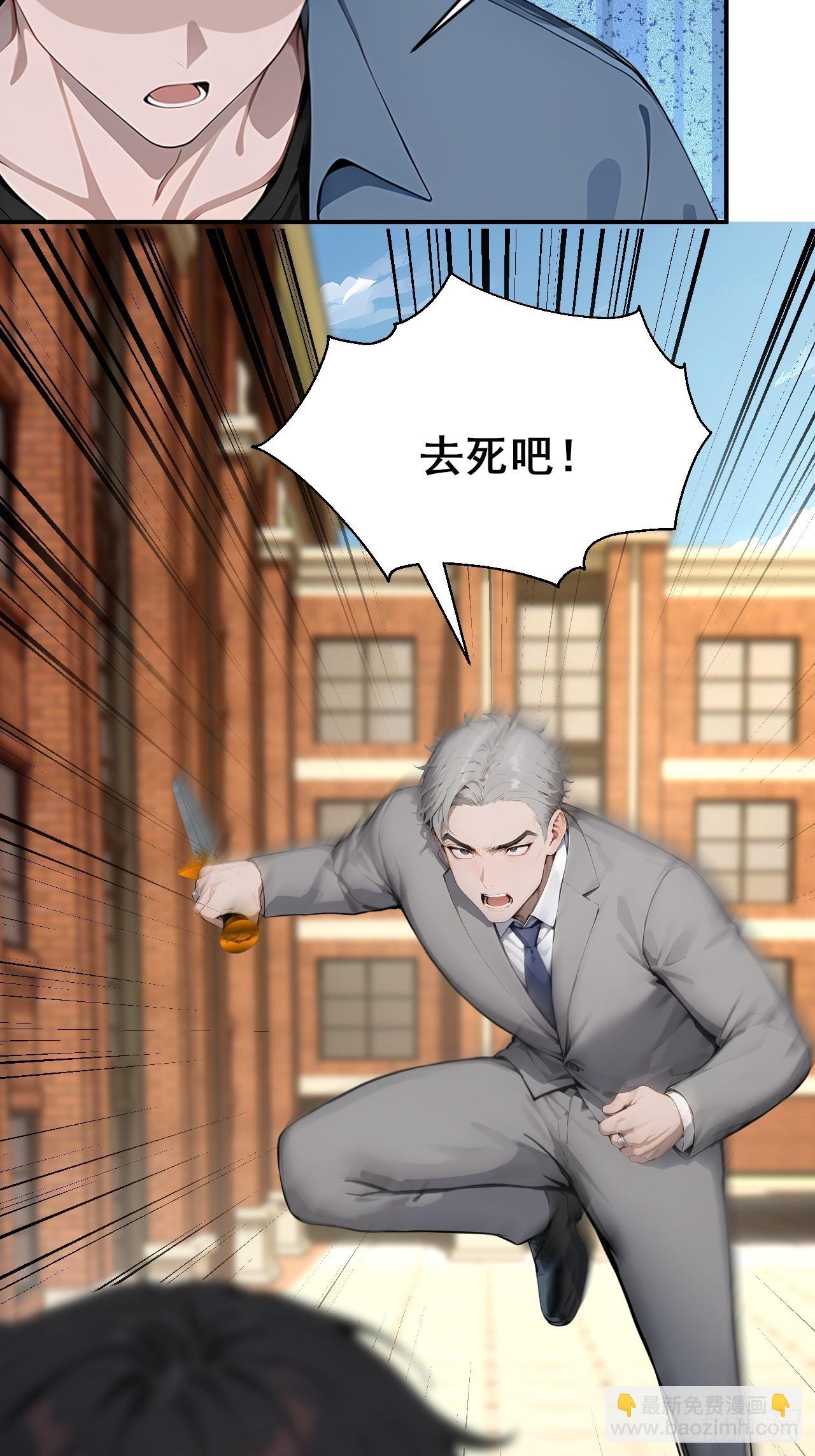 33 幕后杀手
