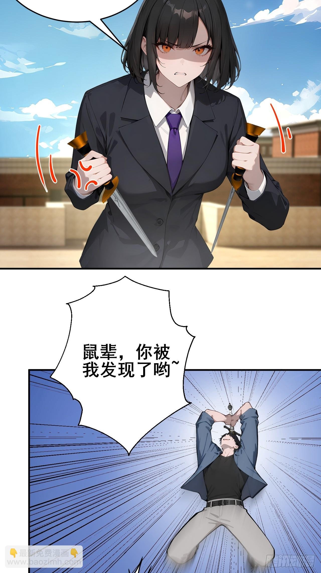 33 幕后杀手