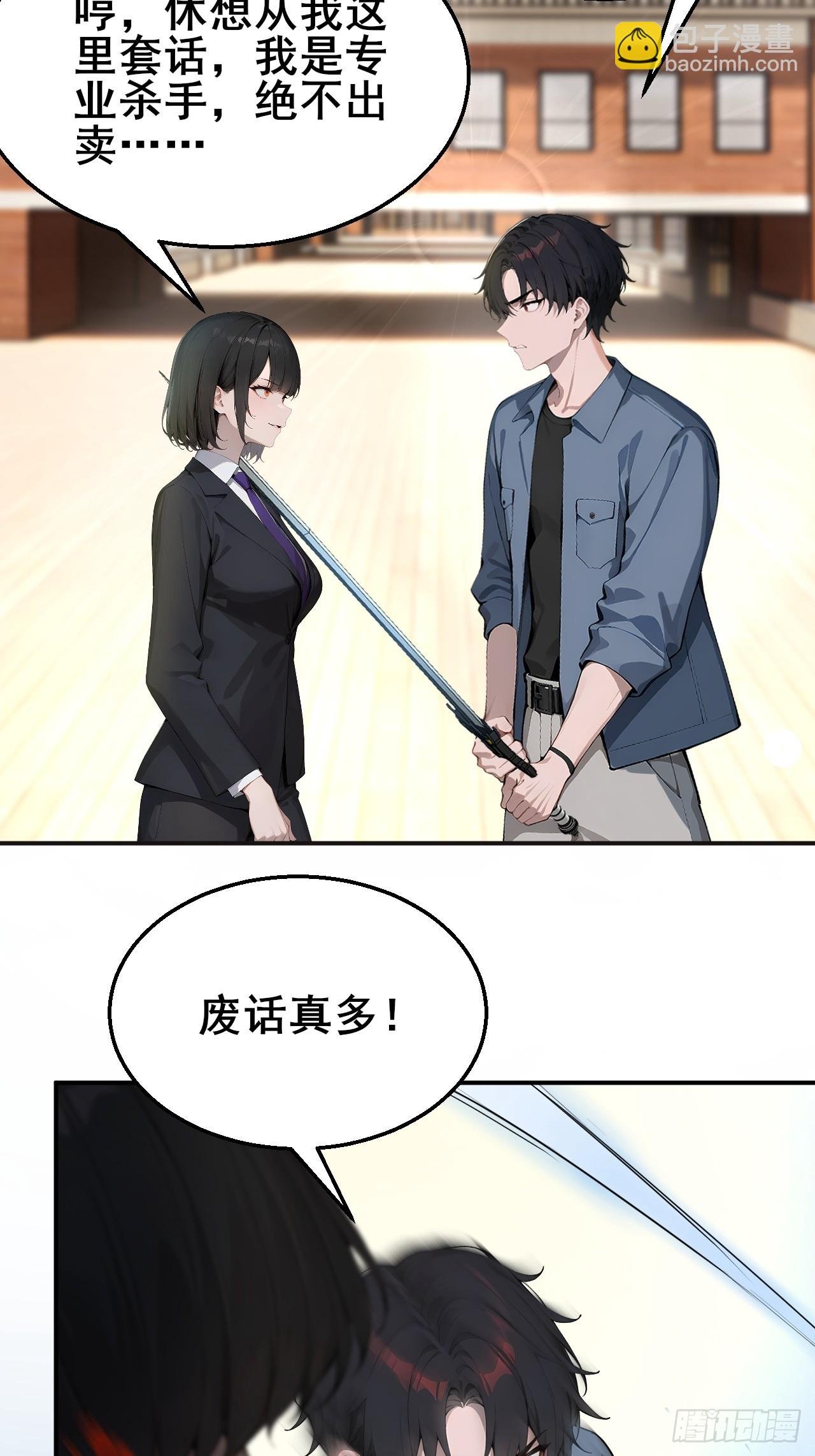 33 幕后杀手