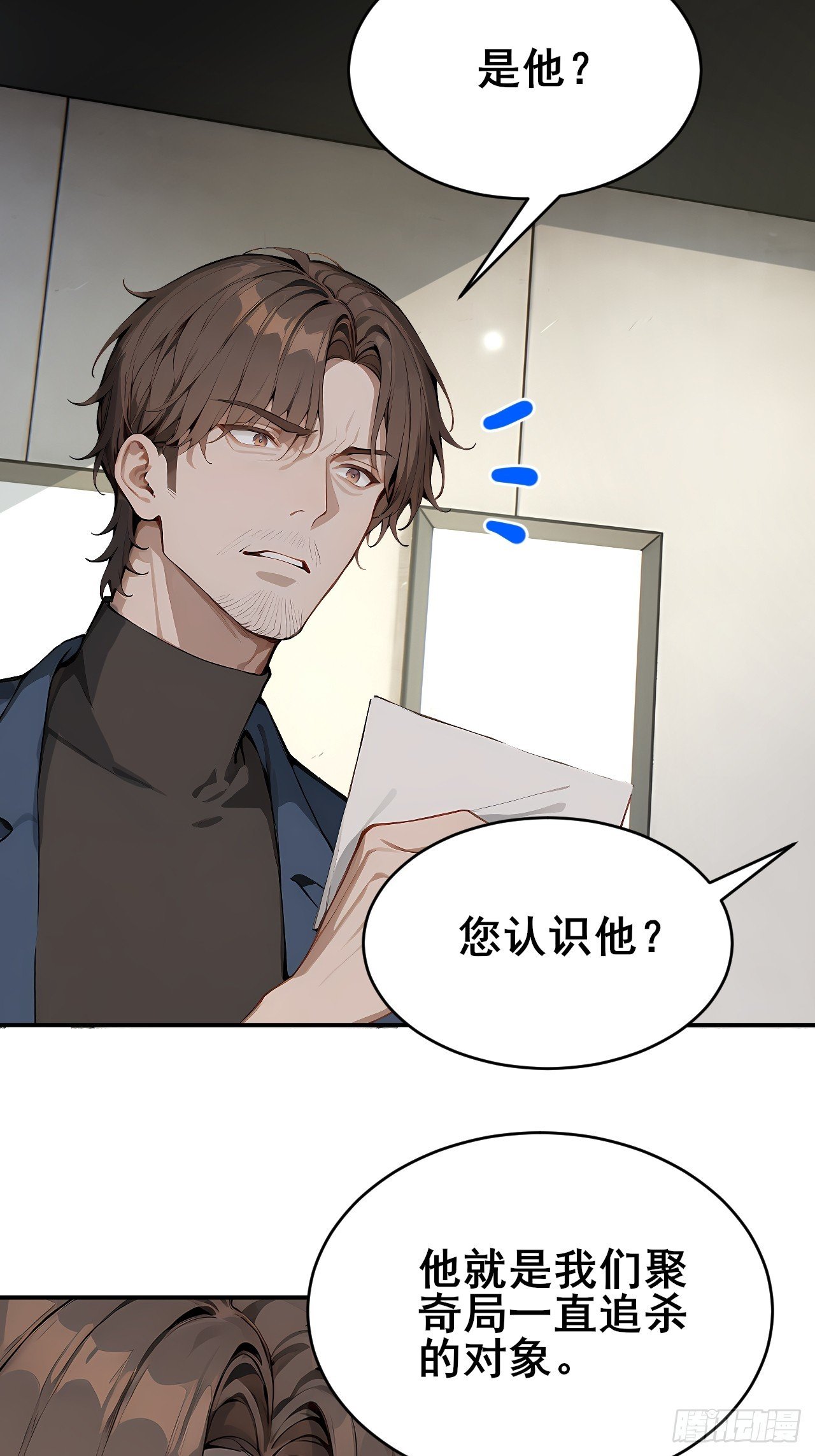 33 幕后杀手